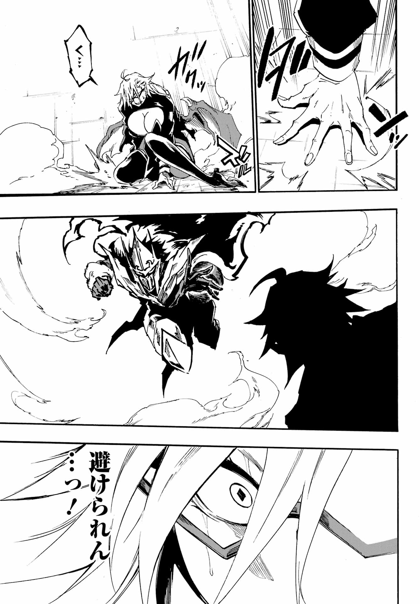 Gokusotsu Kraken Chap 26 - Next Chap 27