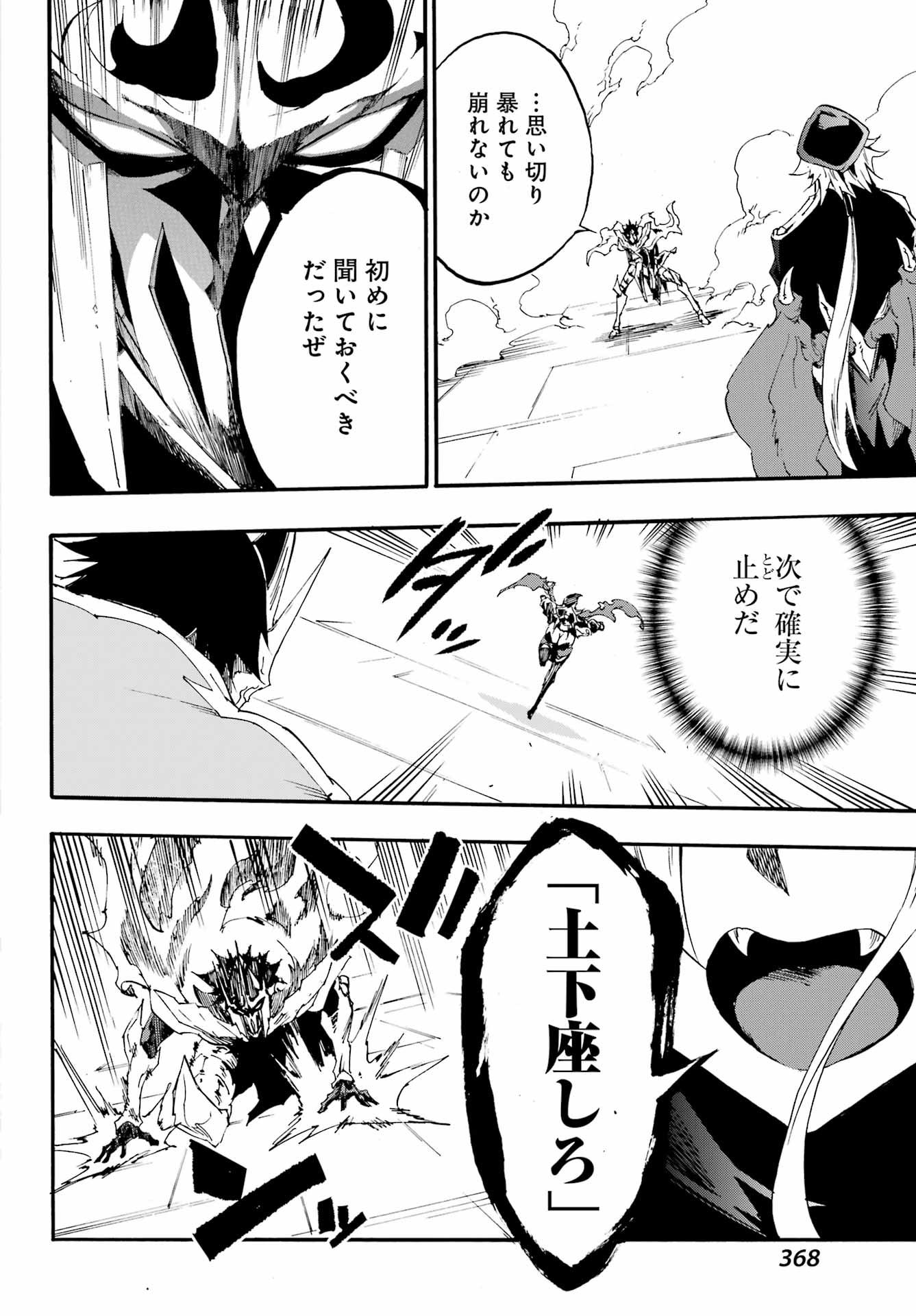 Gokusotsu Kraken Chap 26 - Next Chap 27