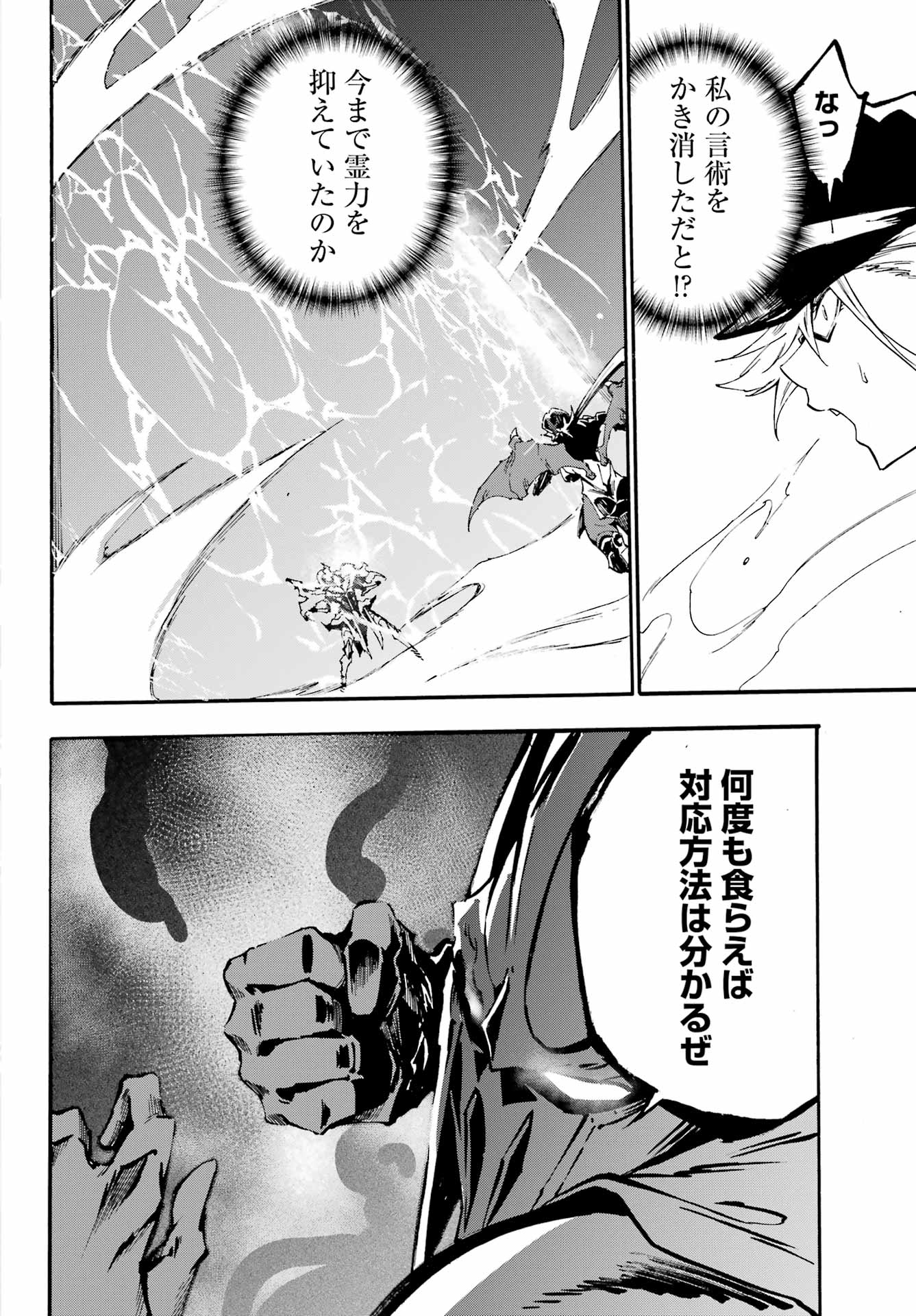 Gokusotsu Kraken Chap 26 - Next Chap 27
