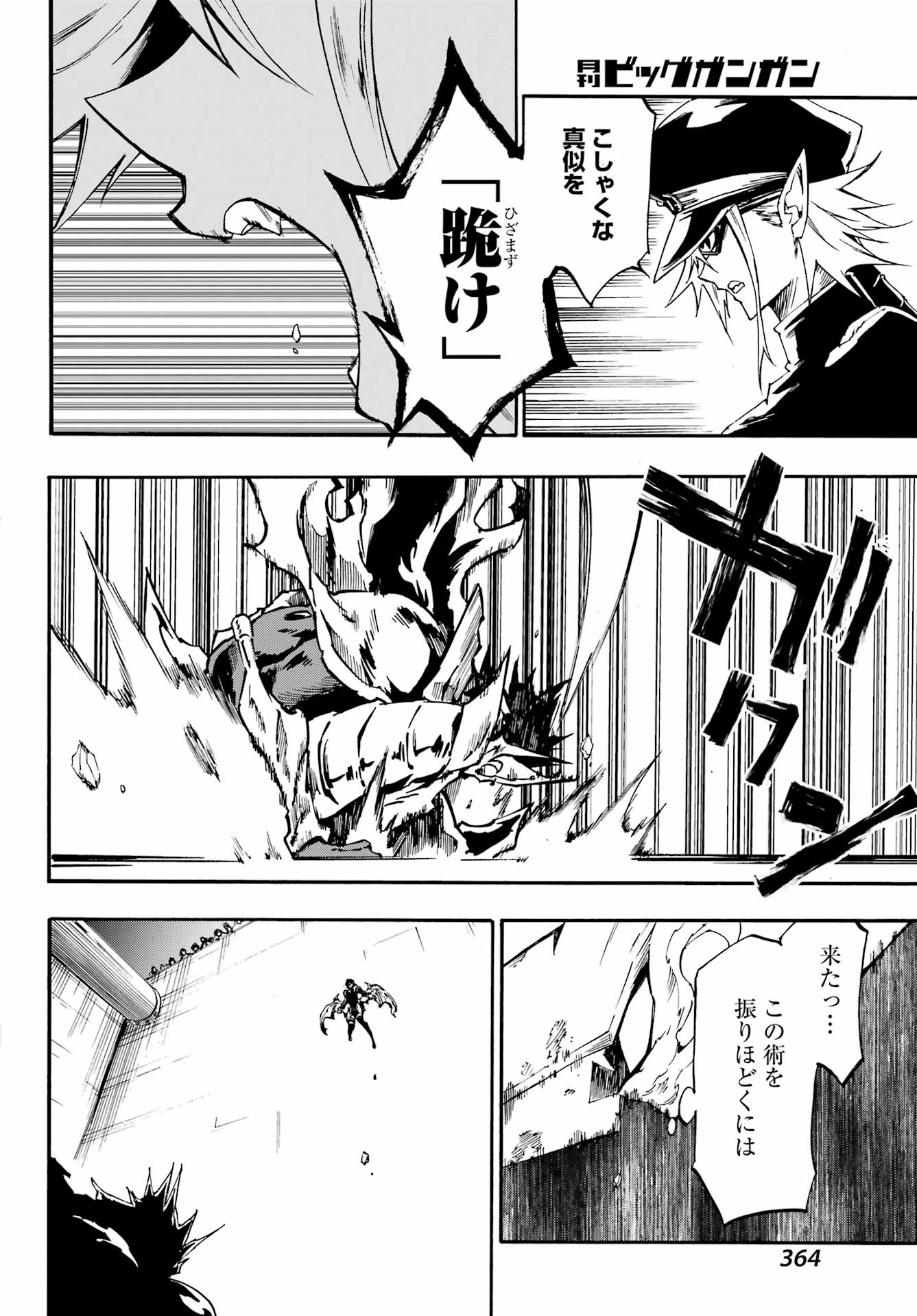 Gokusotsu Kraken Chap 26 - Next Chap 27