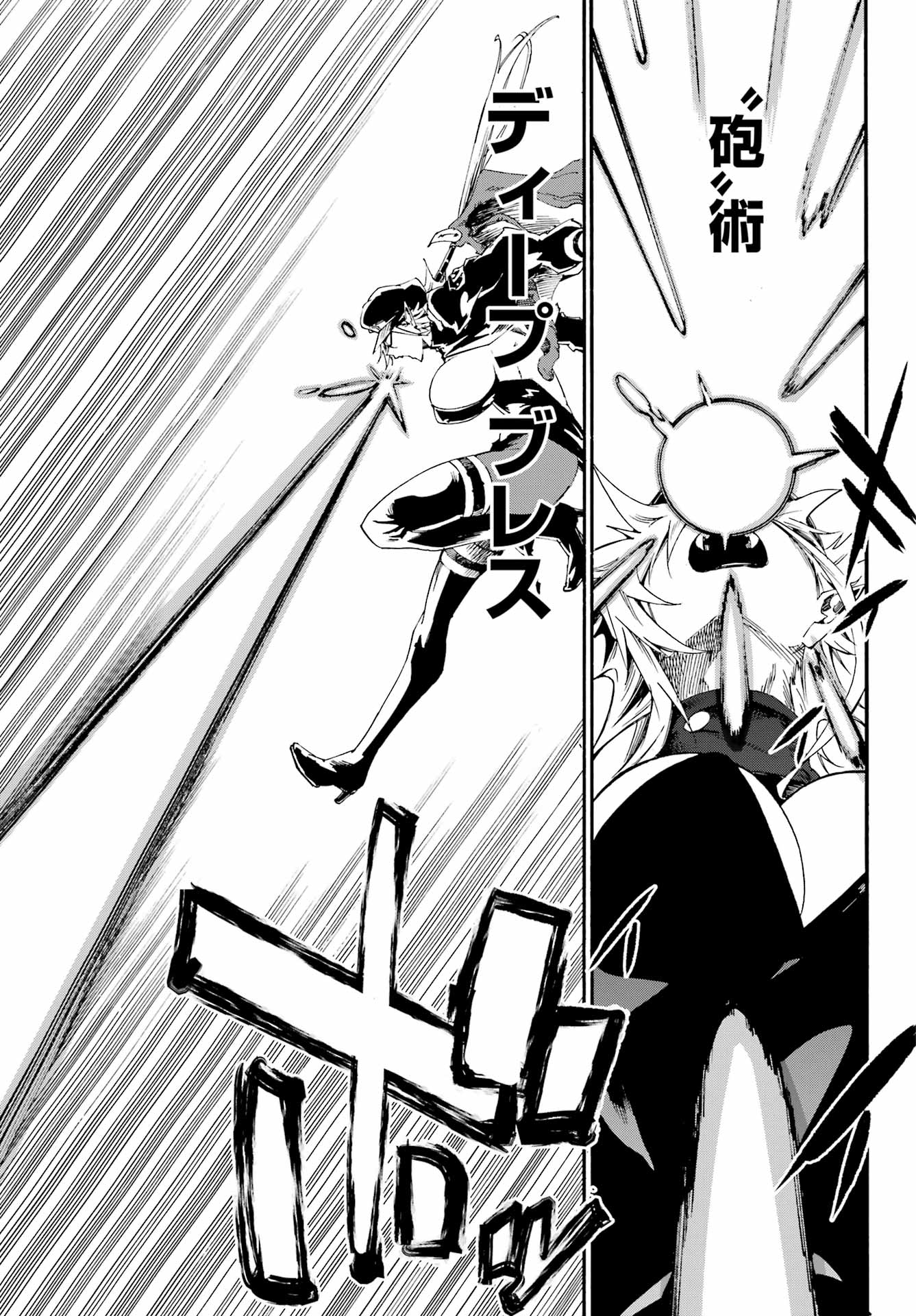 Gokusotsu Kraken Chap 26 - Next Chap 27