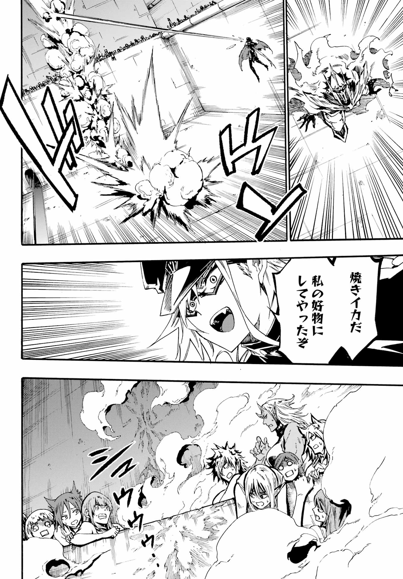 Gokusotsu Kraken Chap 26 - Next Chap 27