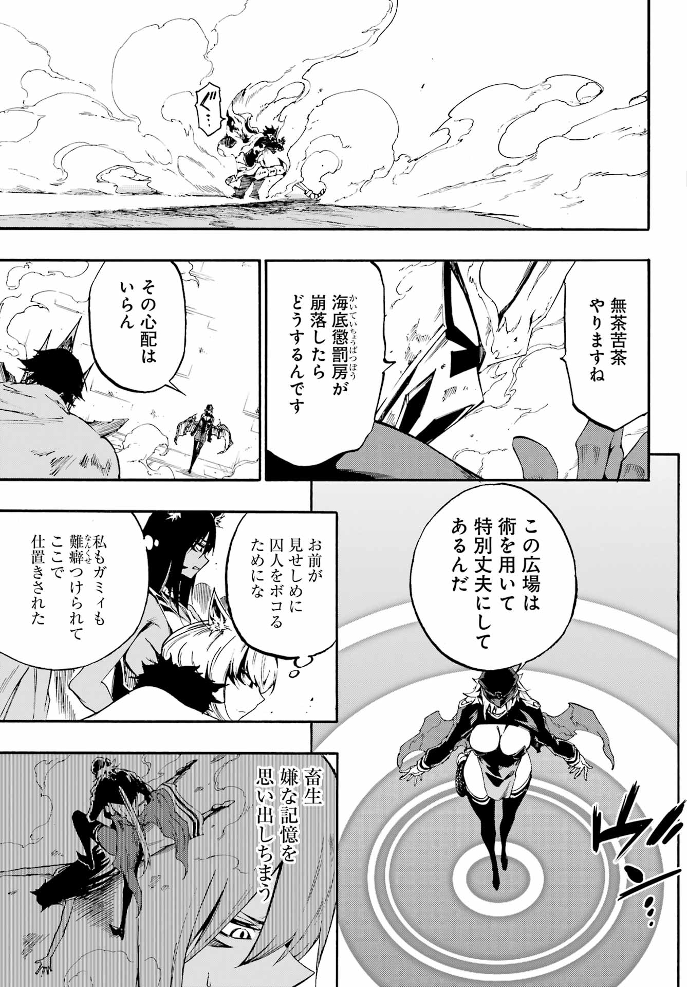 Gokusotsu Kraken Chap 26 - Next Chap 27