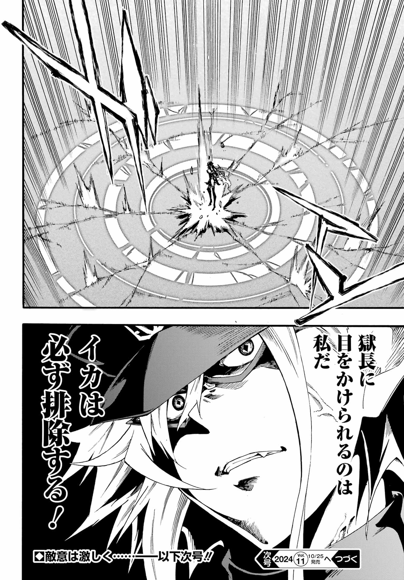 Gokusotsu Kraken Chap 26 - Next Chap 27