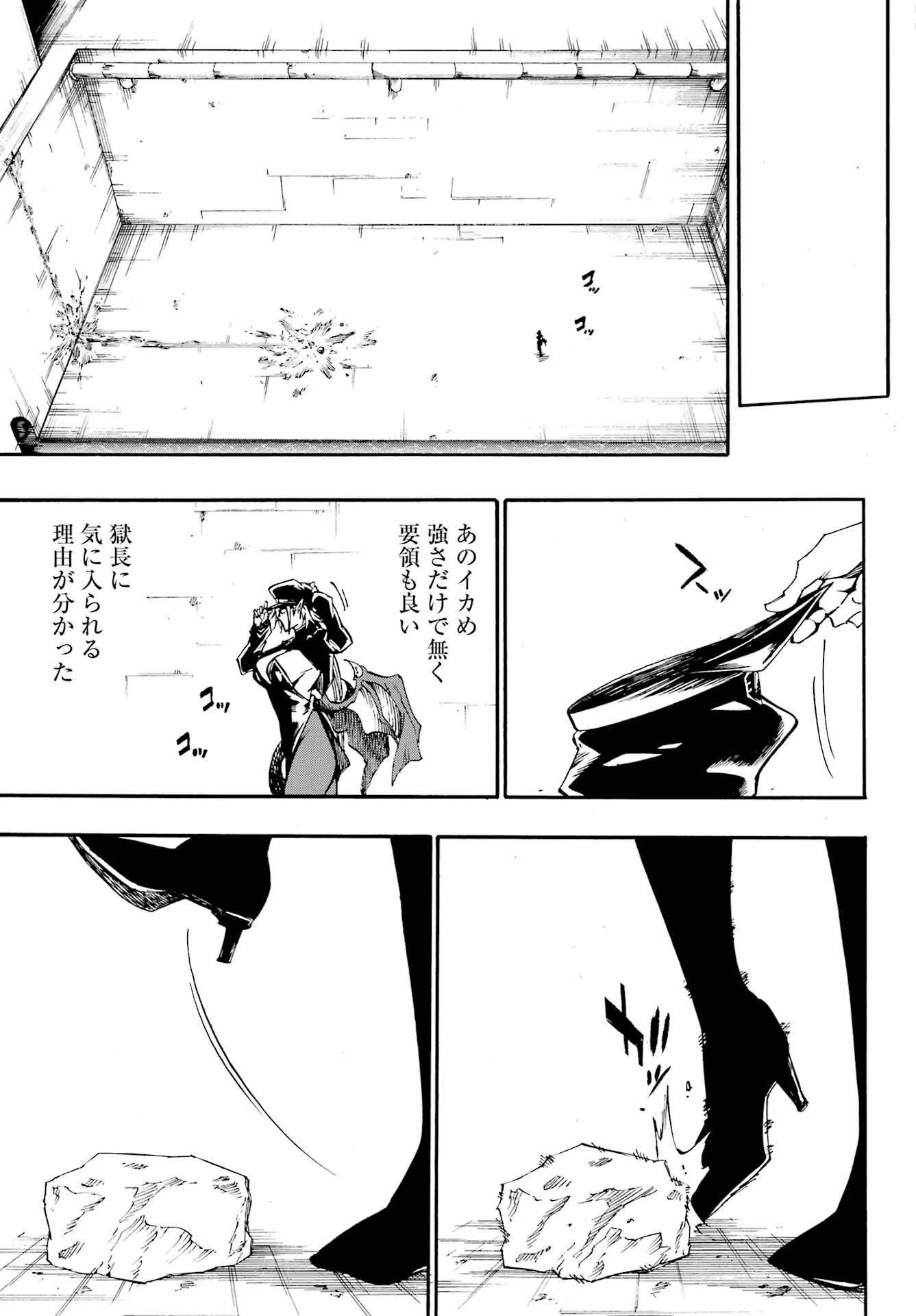Gokusotsu Kraken Chap 26 - Next Chap 27
