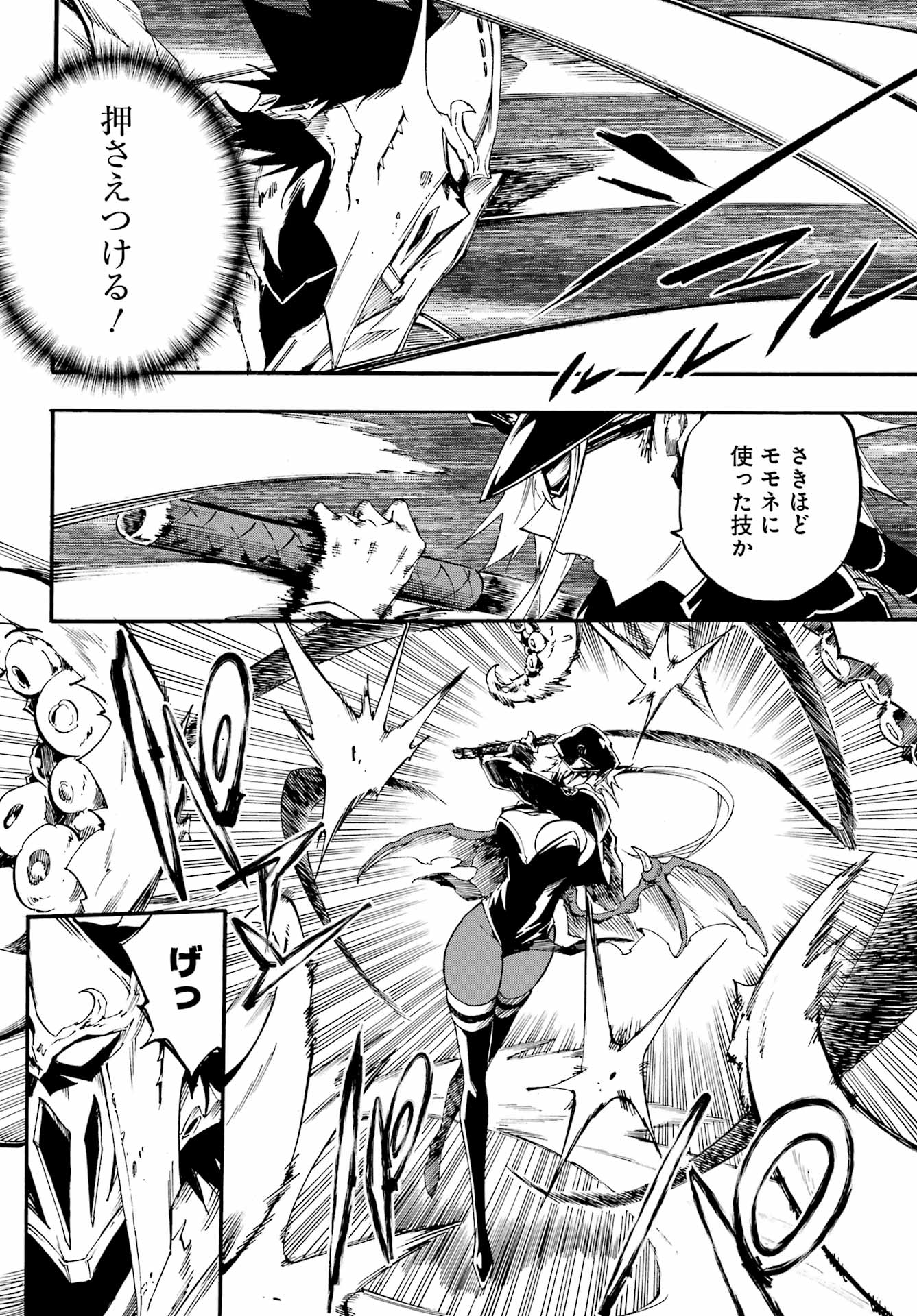Gokusotsu Kraken Chap 26 - Next Chap 27