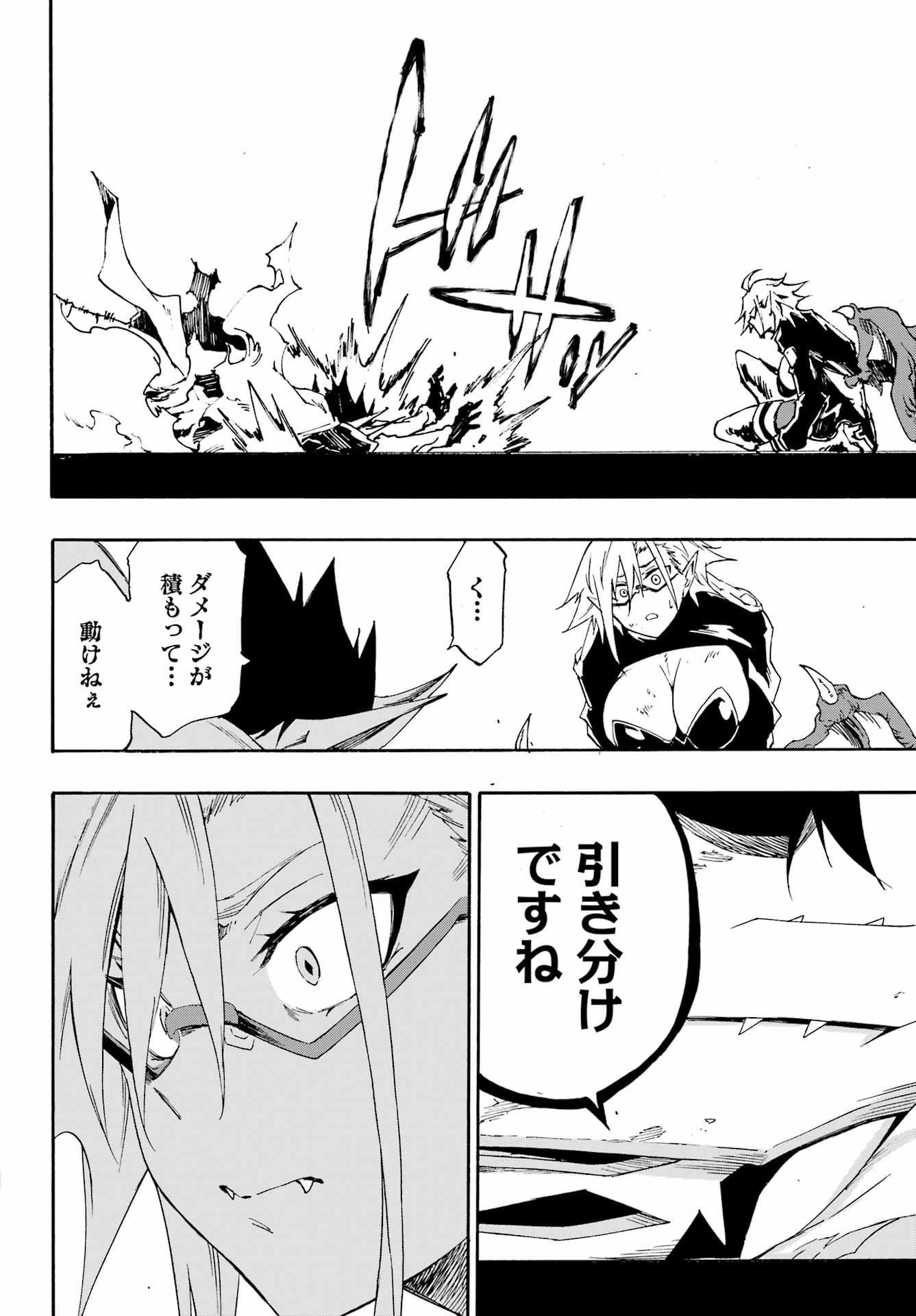 Gokusotsu Kraken Chap 26 - Next Chap 27