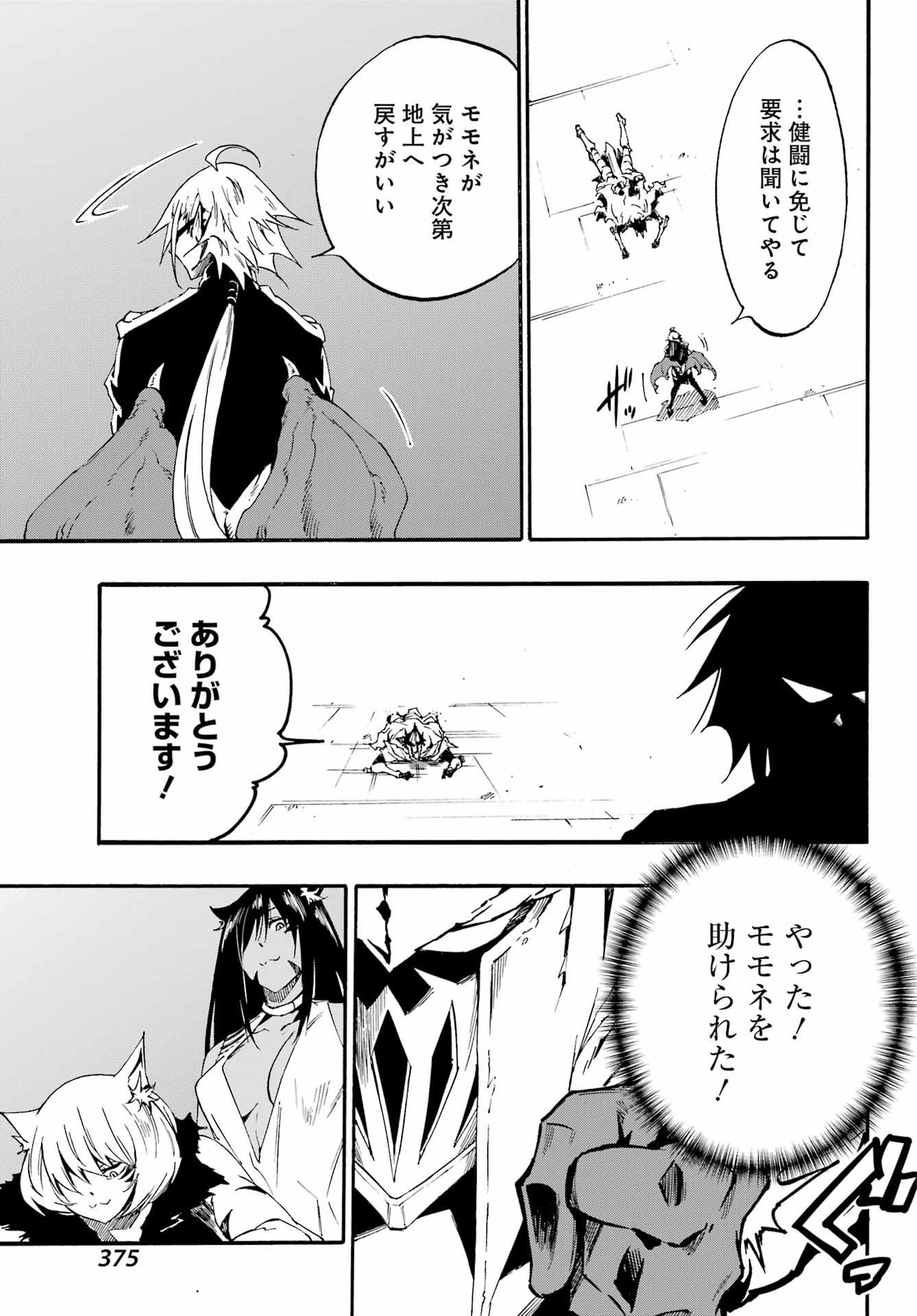 Gokusotsu Kraken Chap 26 - Next Chap 27
