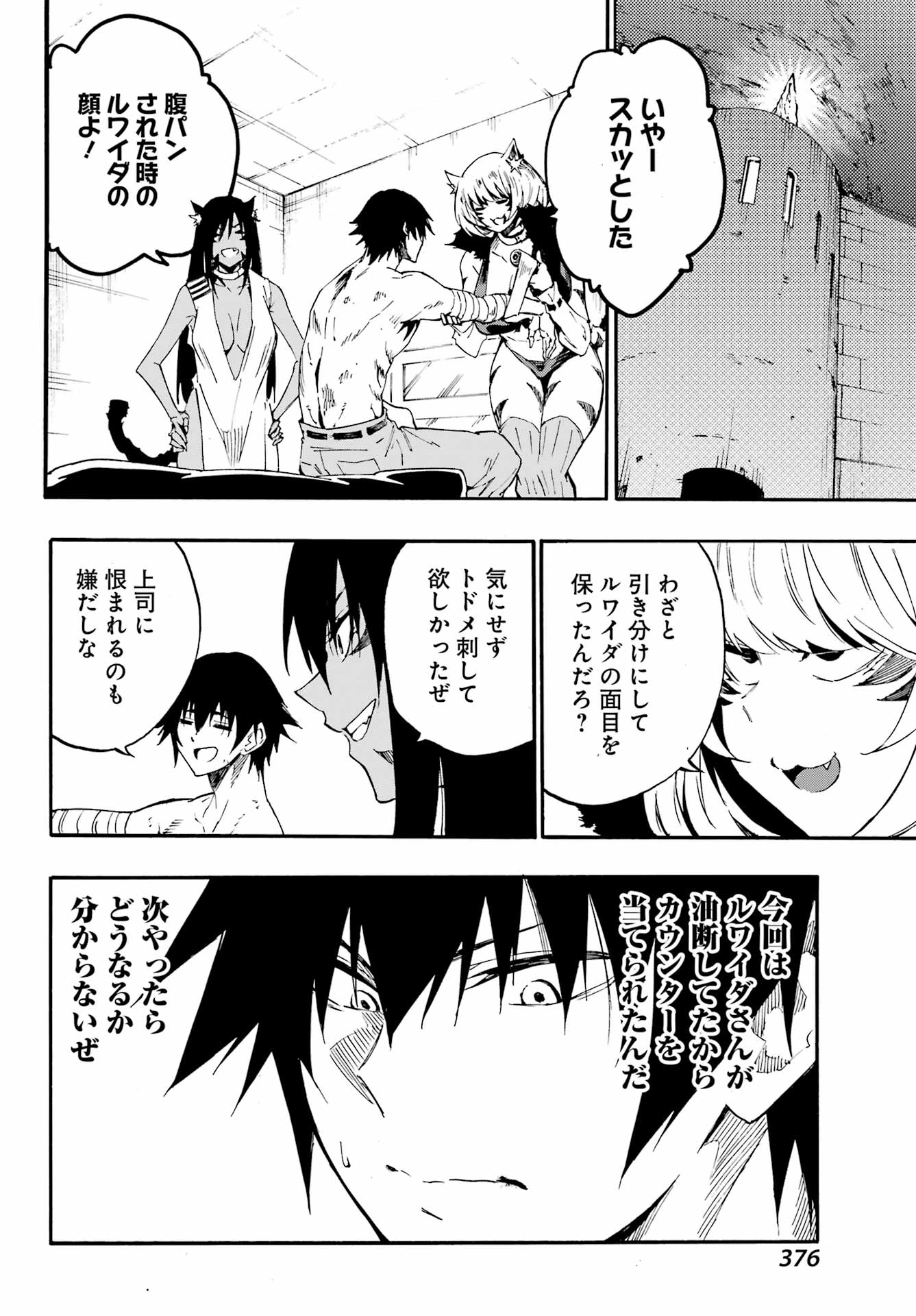 Gokusotsu Kraken Chap 26 - Next Chap 27