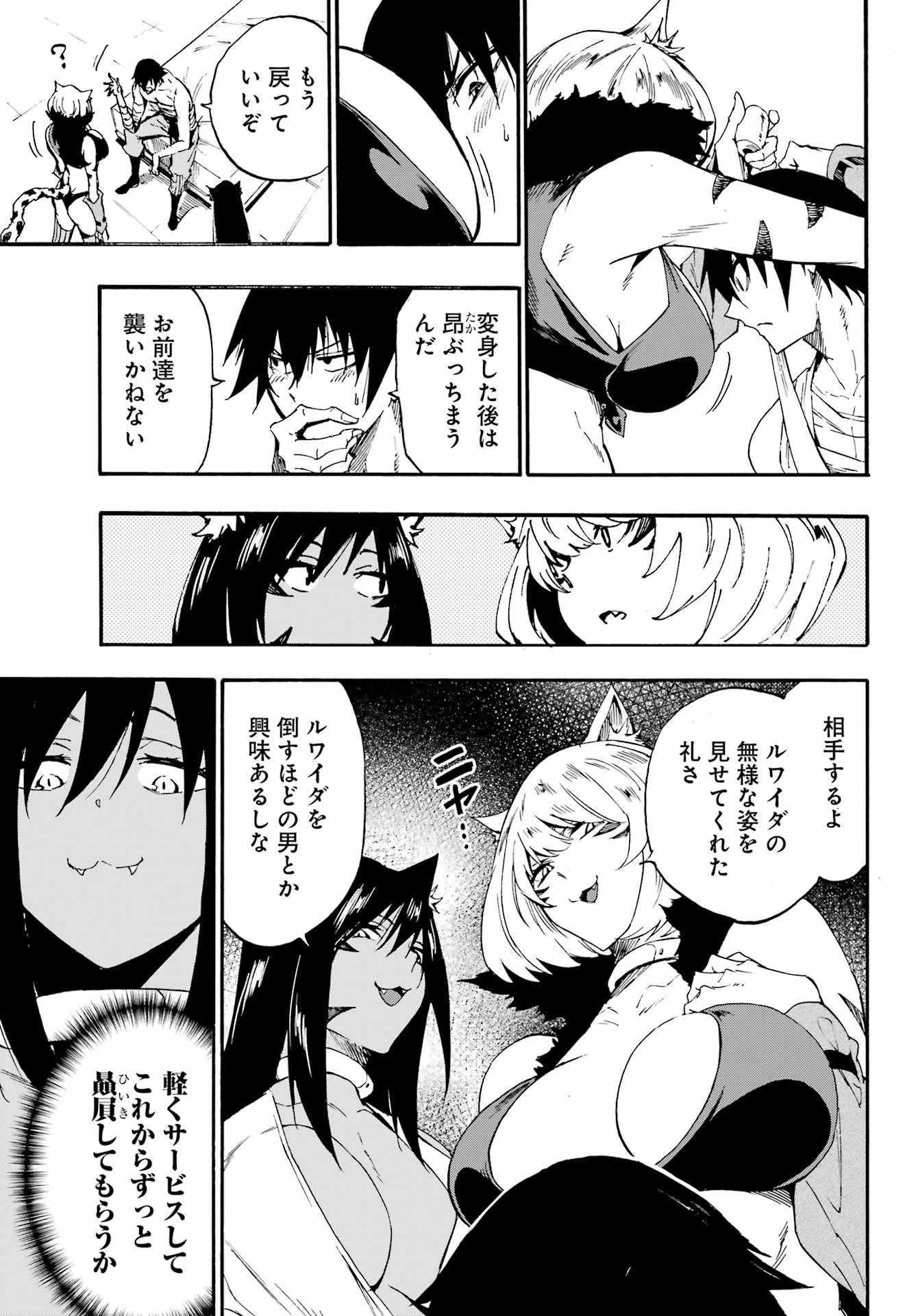 Gokusotsu Kraken Chap 26 - Next Chap 27