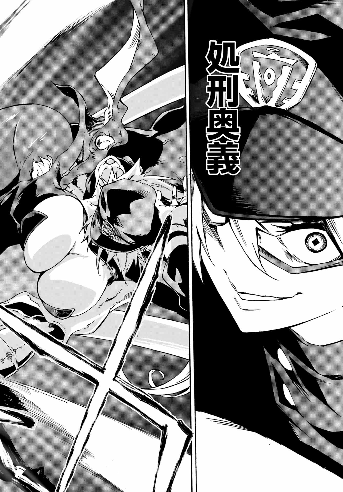 Gokusotsu Kraken Chap 26 - Next Chap 27