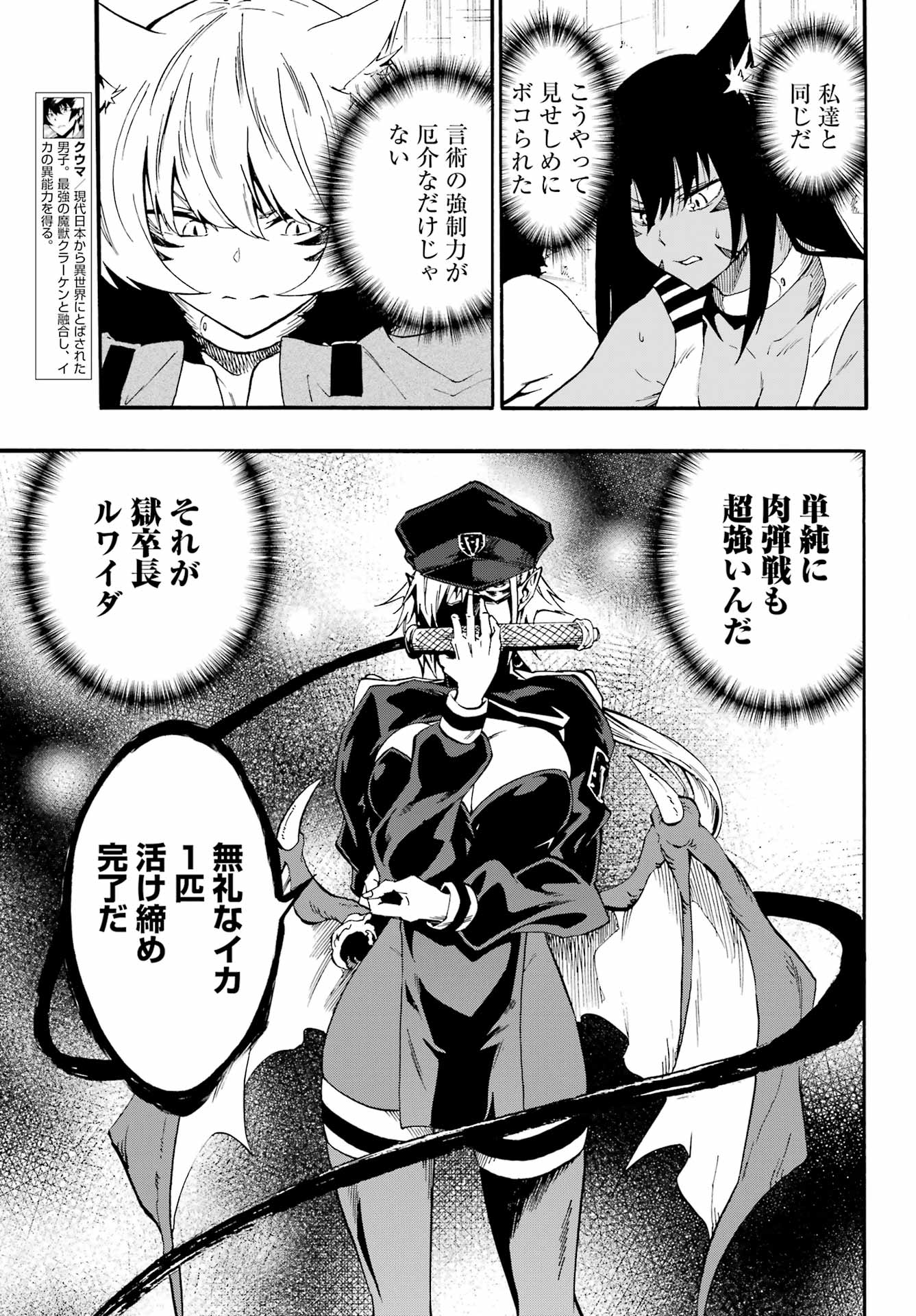 Gokusotsu Kraken Chap 26 - Next Chap 27
