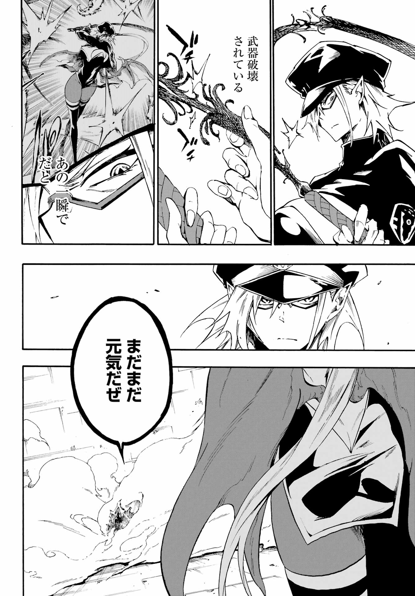 Gokusotsu Kraken Chap 26 - Next Chap 27