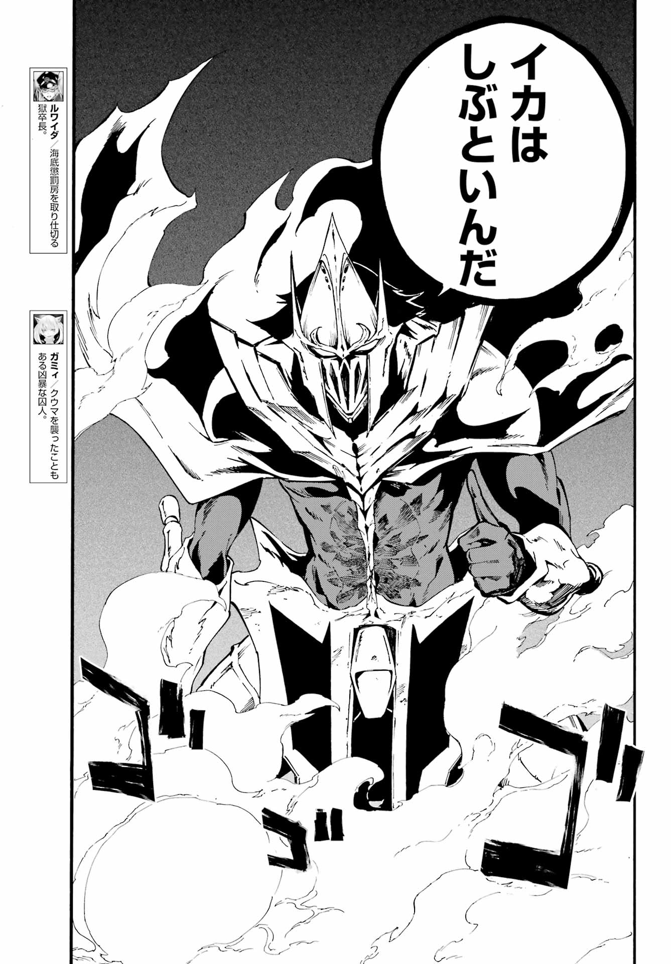 Gokusotsu Kraken Chap 26 - Next Chap 27