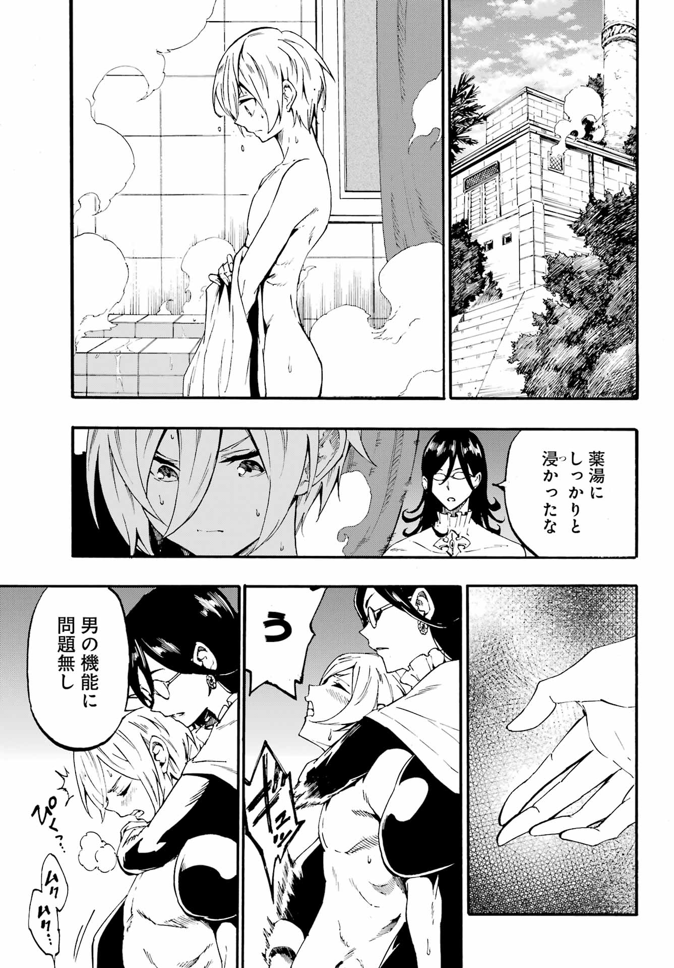 Gokusotsu Kraken Chap 29 - Next Chap 30
