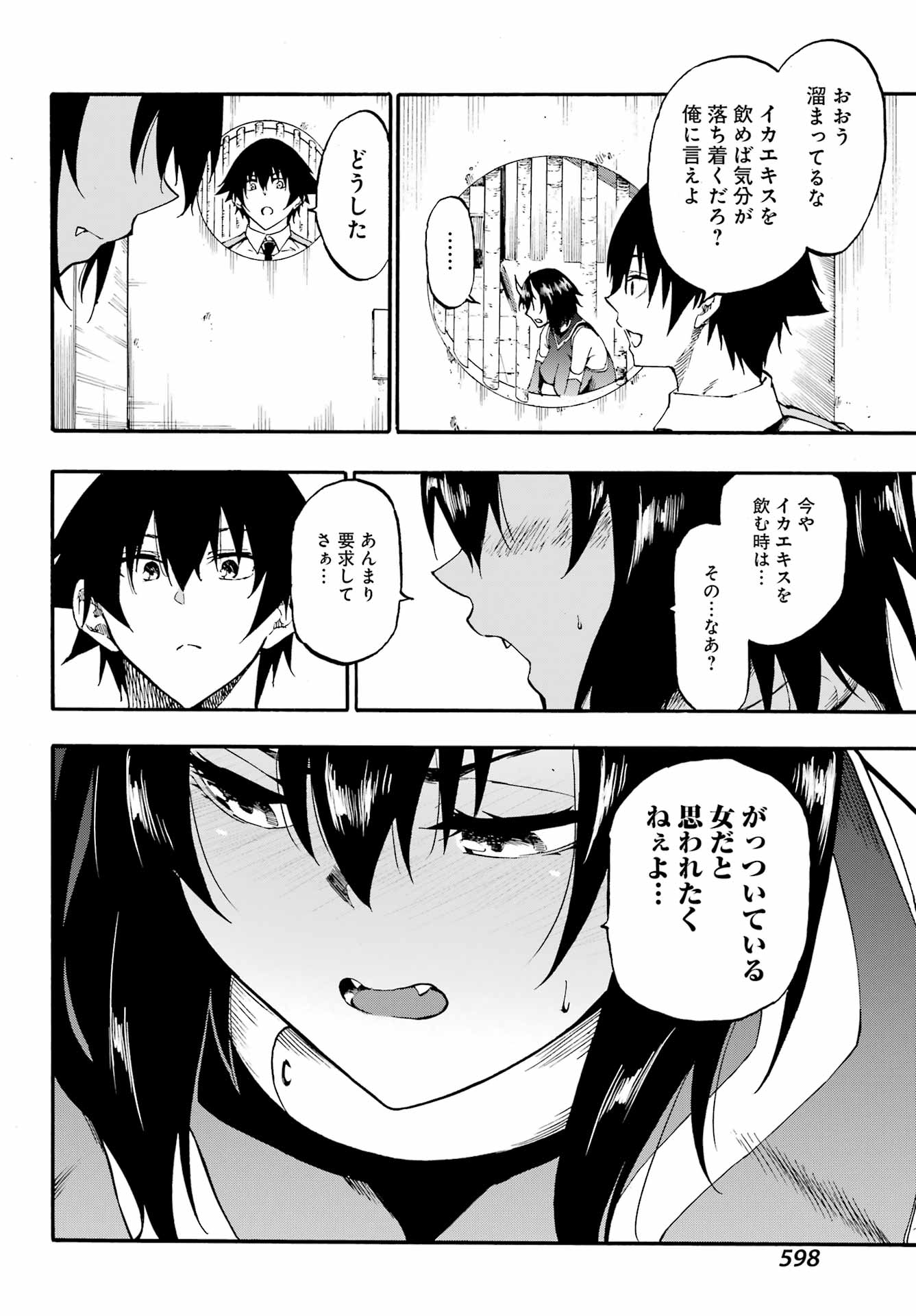 Gokusotsu Kraken Chap 29 - Next Chap 30