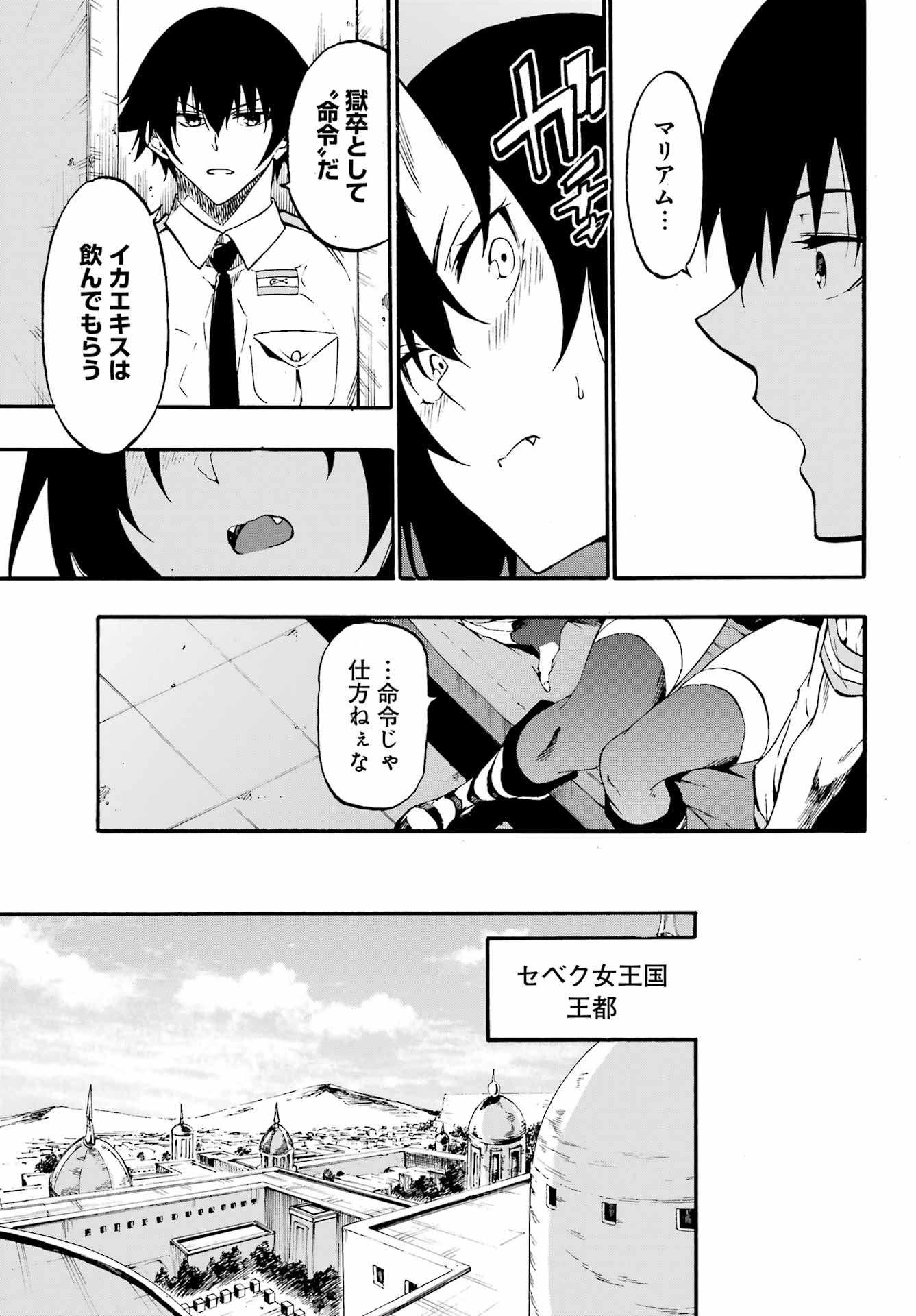 Gokusotsu Kraken Chap 29 - Next Chap 30