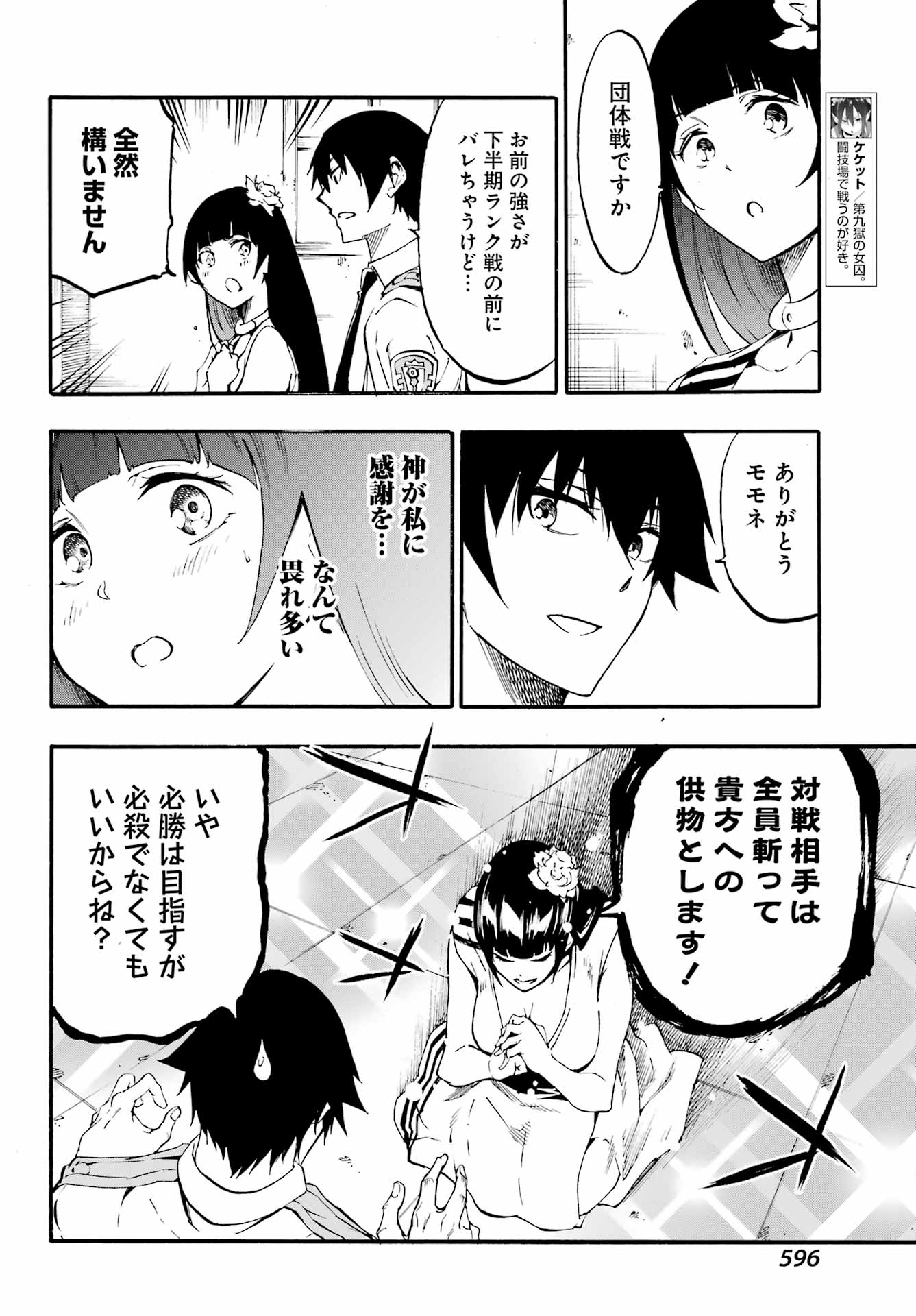 Gokusotsu Kraken Chap 29 - Next Chap 30