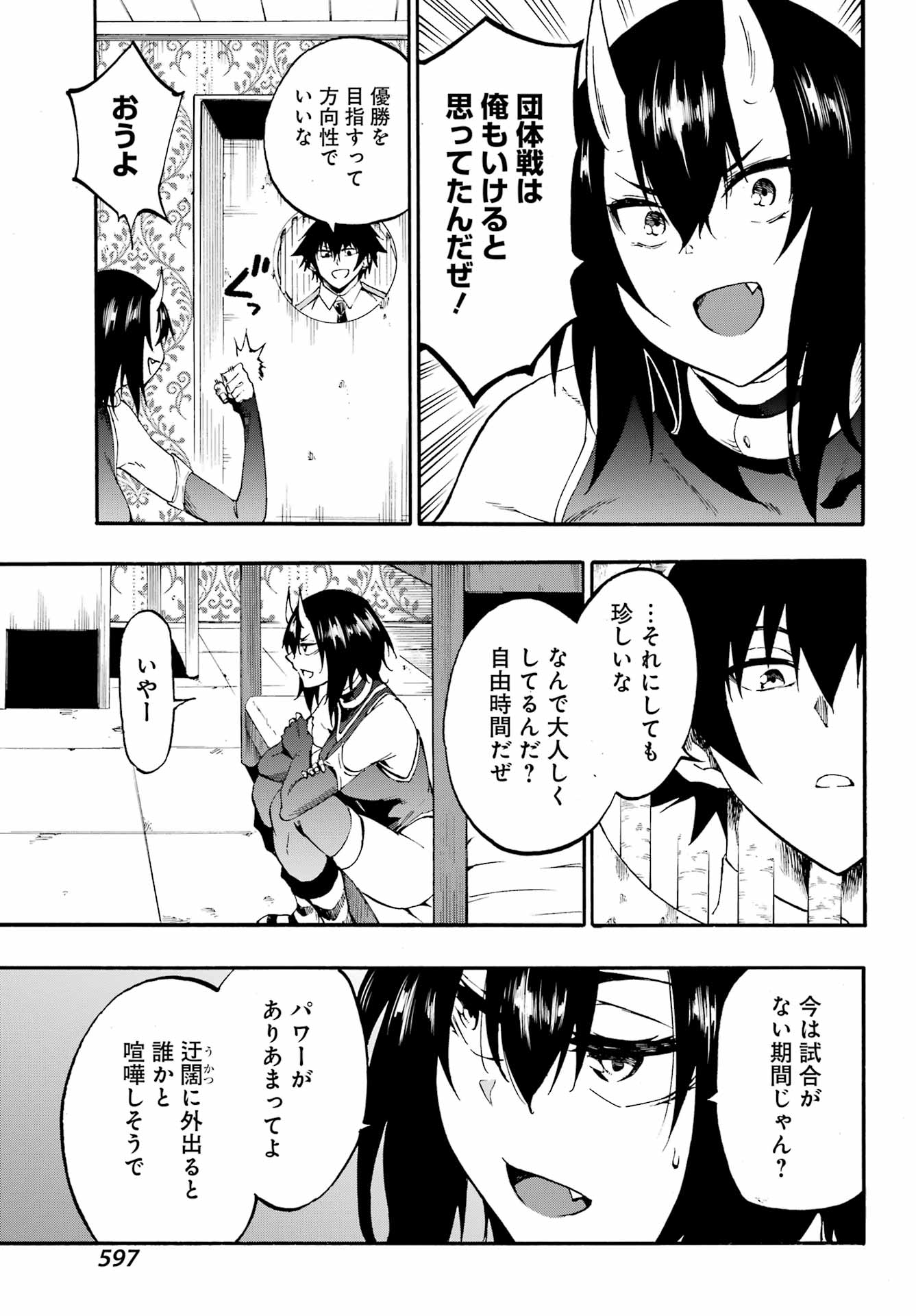 Gokusotsu Kraken Chap 29 - Next Chap 30