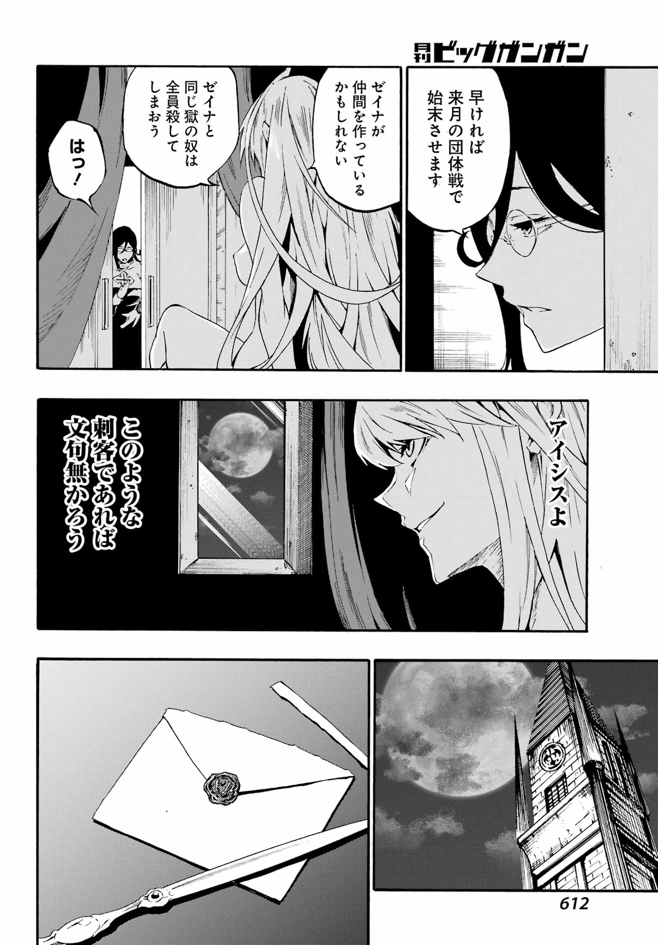 Gokusotsu Kraken Chap 29 - Next Chap 30