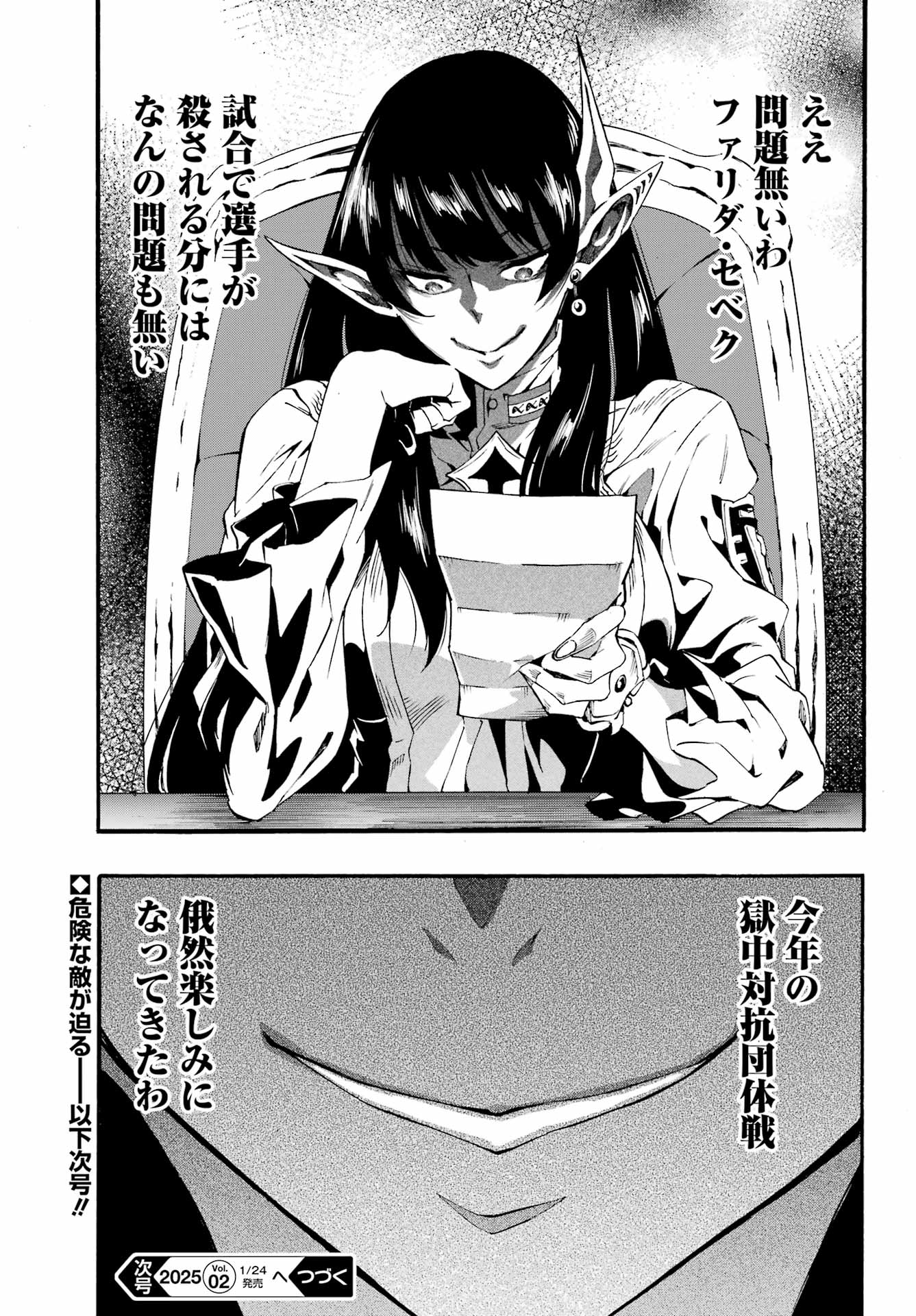 Gokusotsu Kraken Chap 29 - Next Chap 30