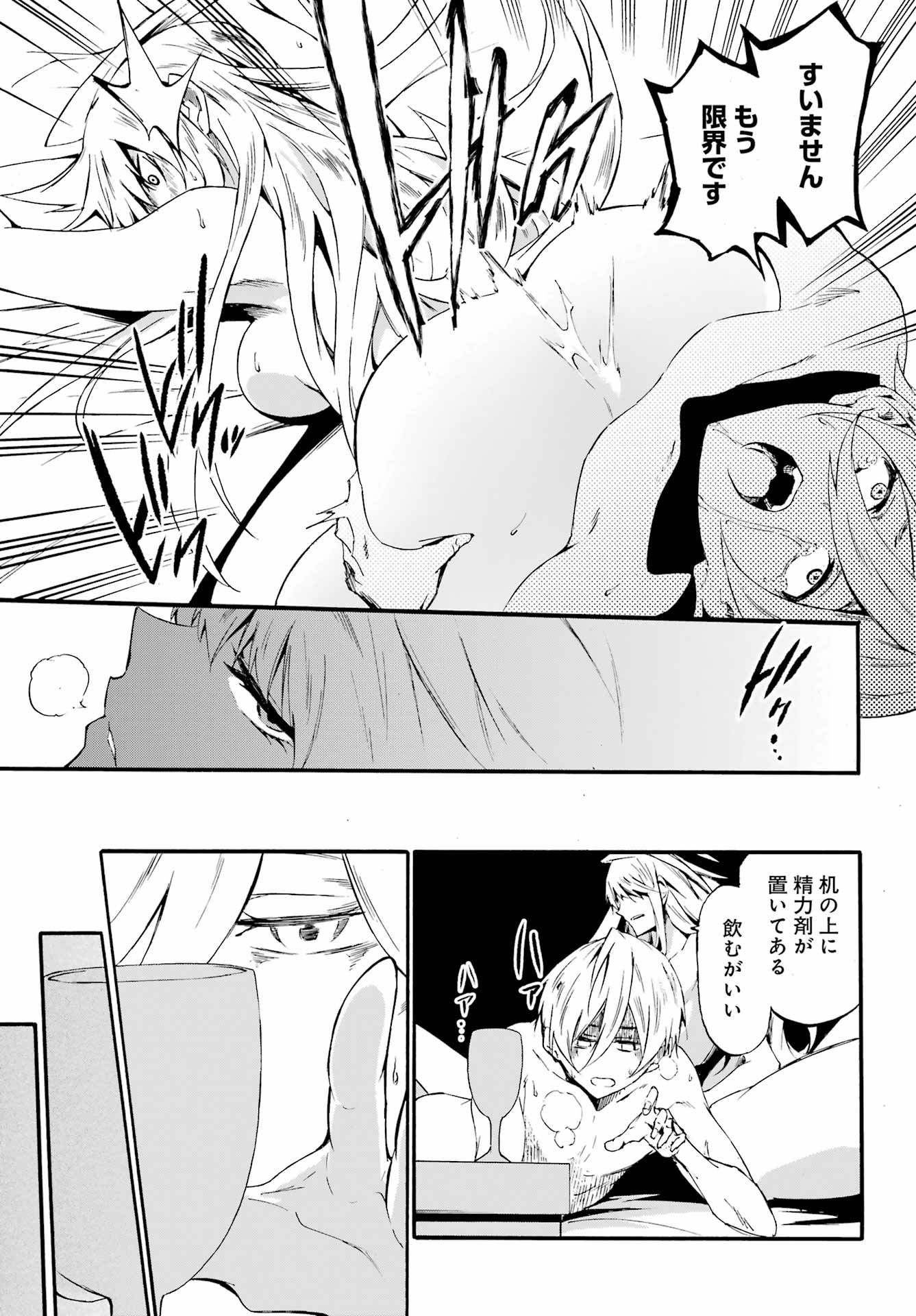 Gokusotsu Kraken Chap 29 - Next Chap 30