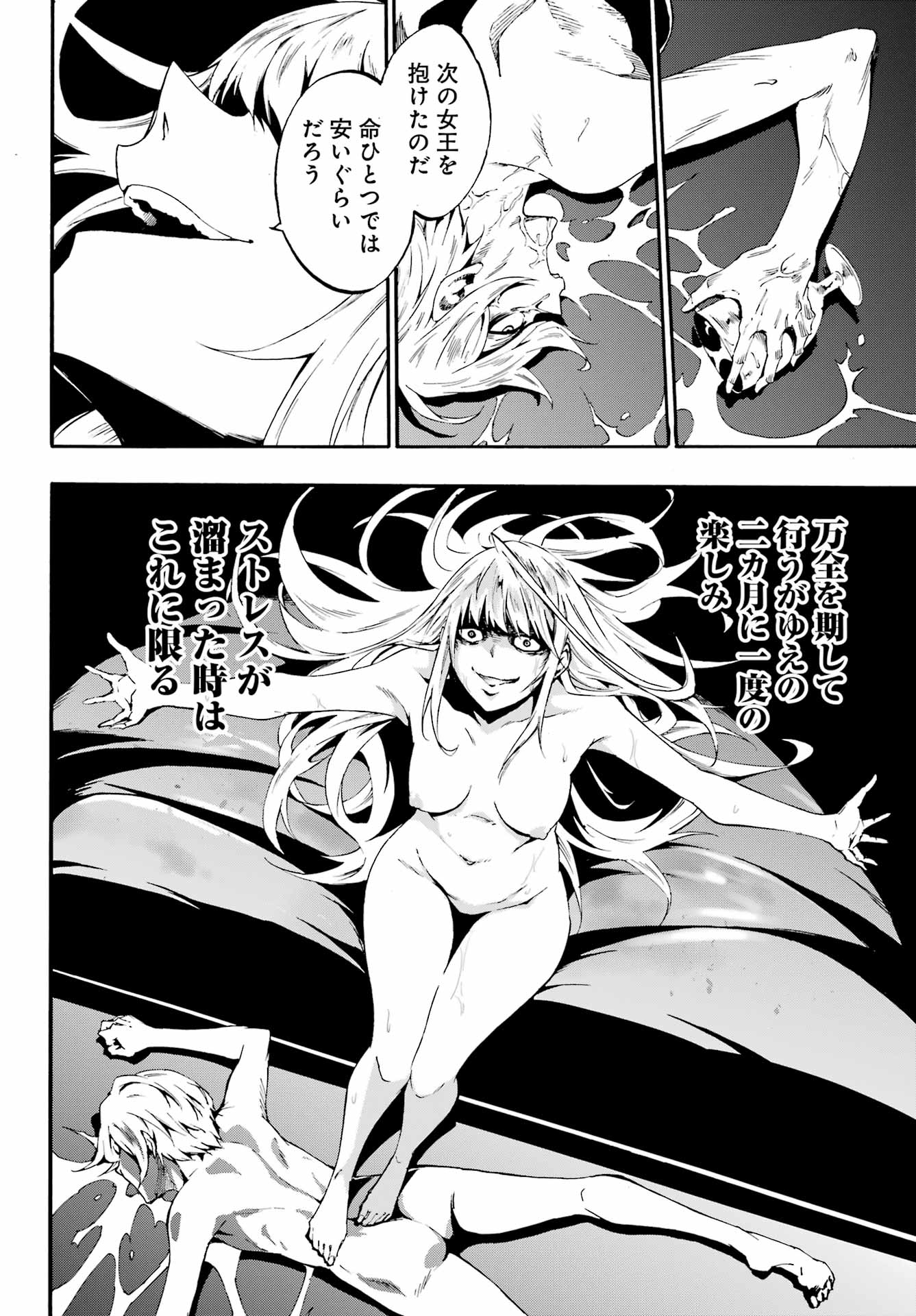 Gokusotsu Kraken Chap 29 - Next Chap 30
