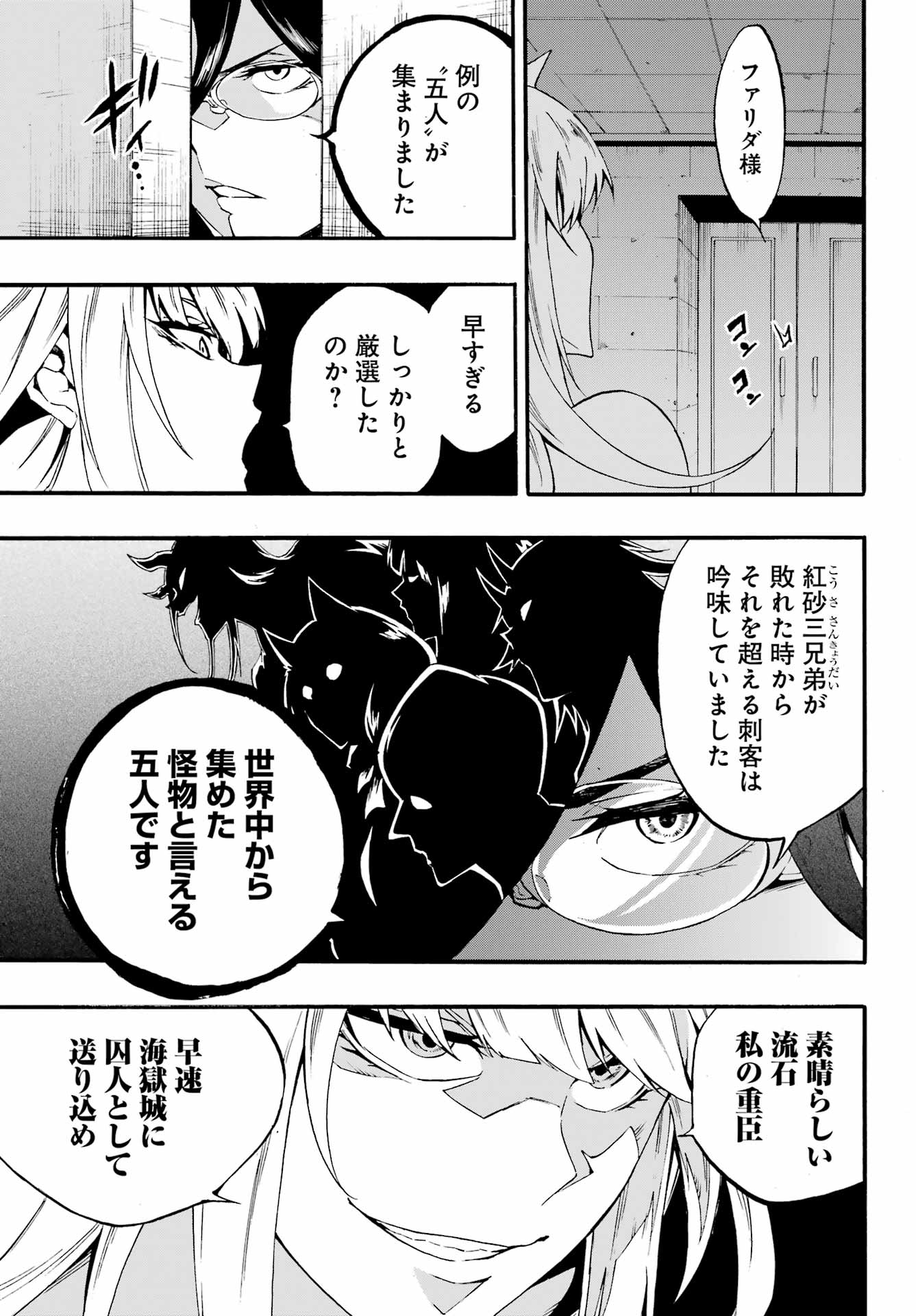 Gokusotsu Kraken Chap 29 - Next Chap 30