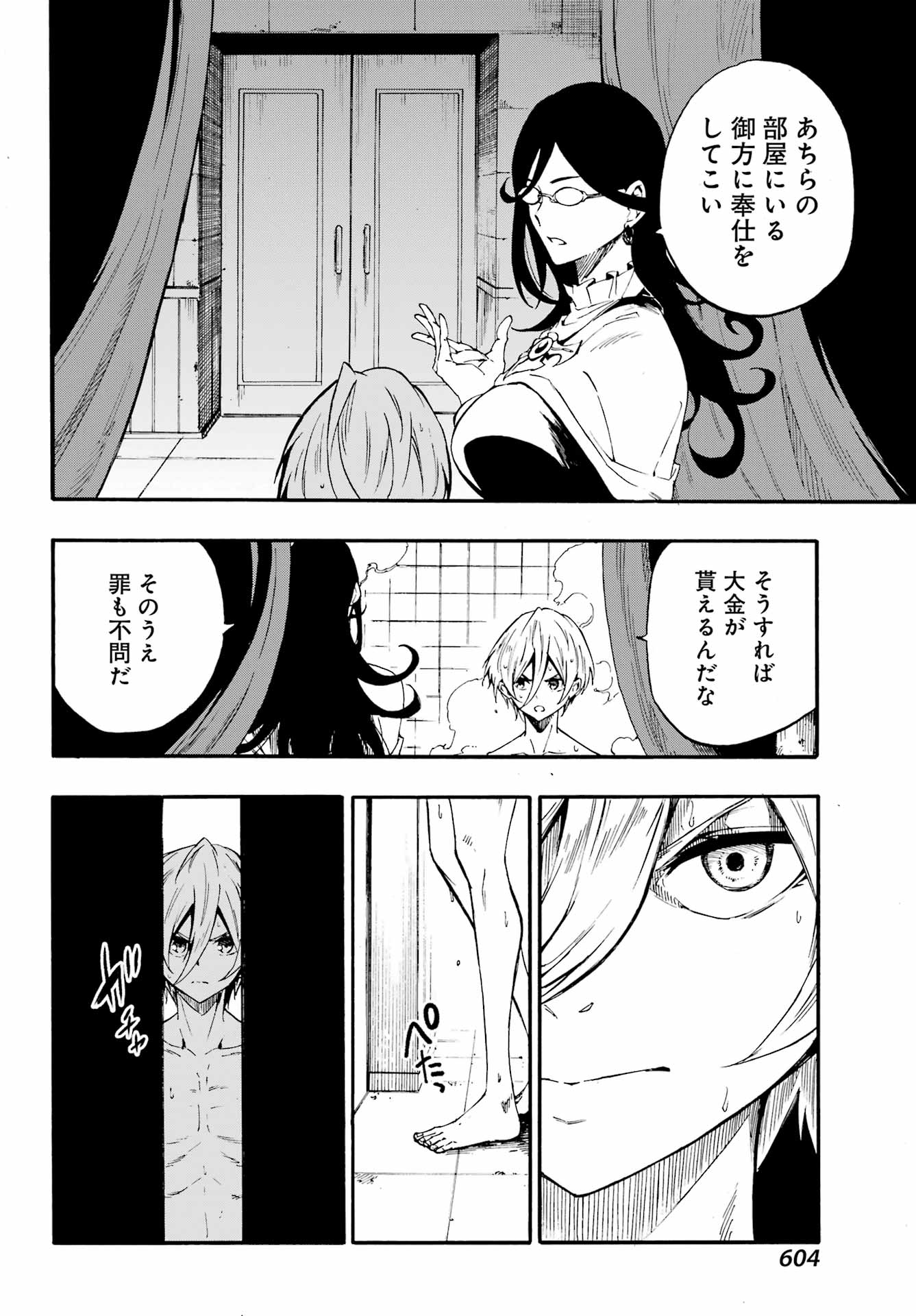 Gokusotsu Kraken Chap 29 - Next Chap 30