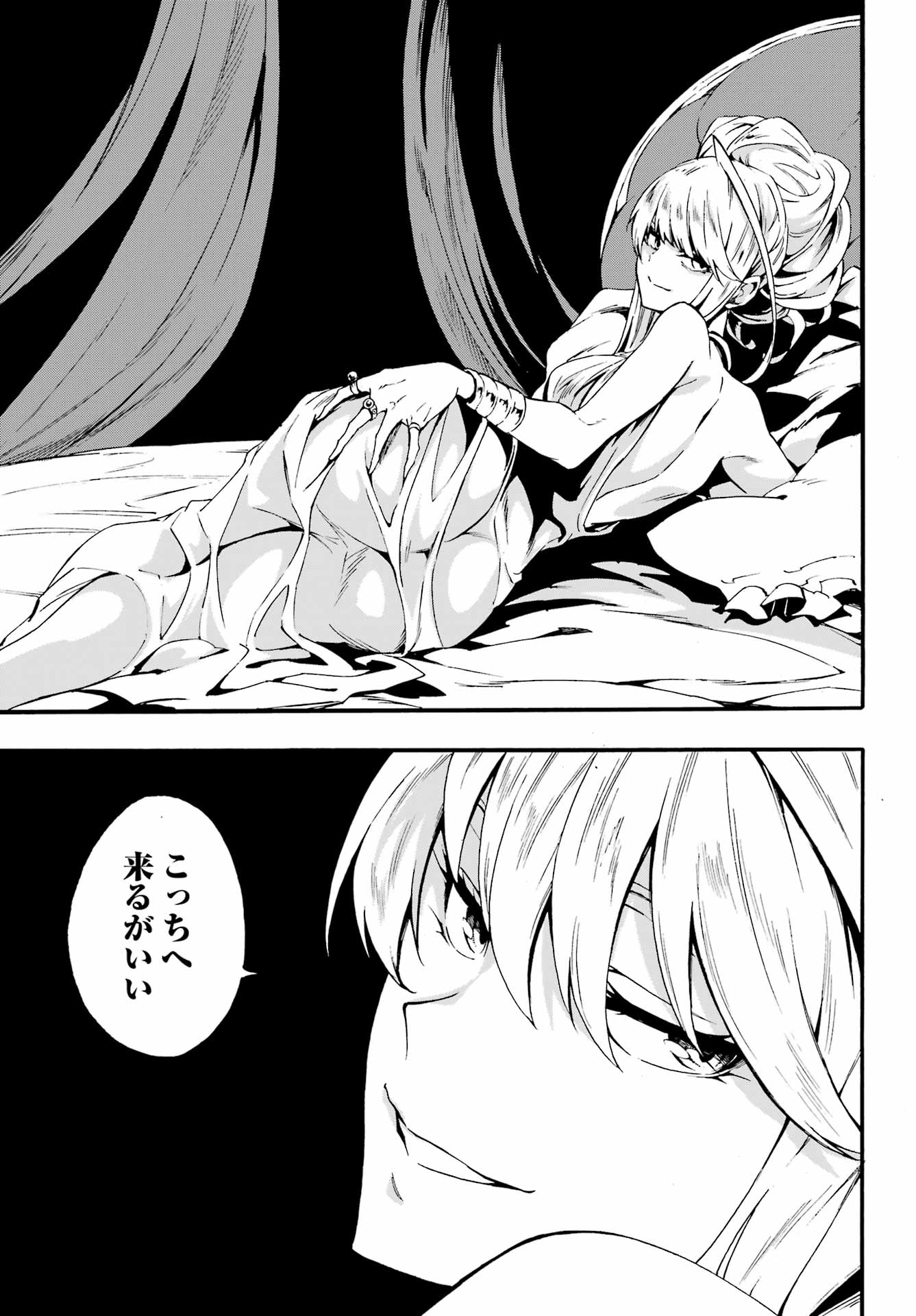 Gokusotsu Kraken Chap 29 - Next Chap 30