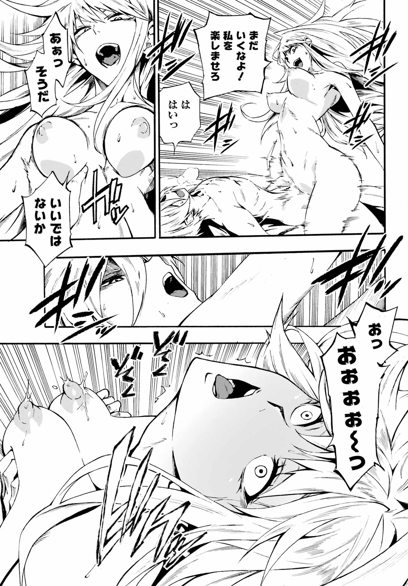 Gokusotsu Kraken Chap 29 - Next Chap 30