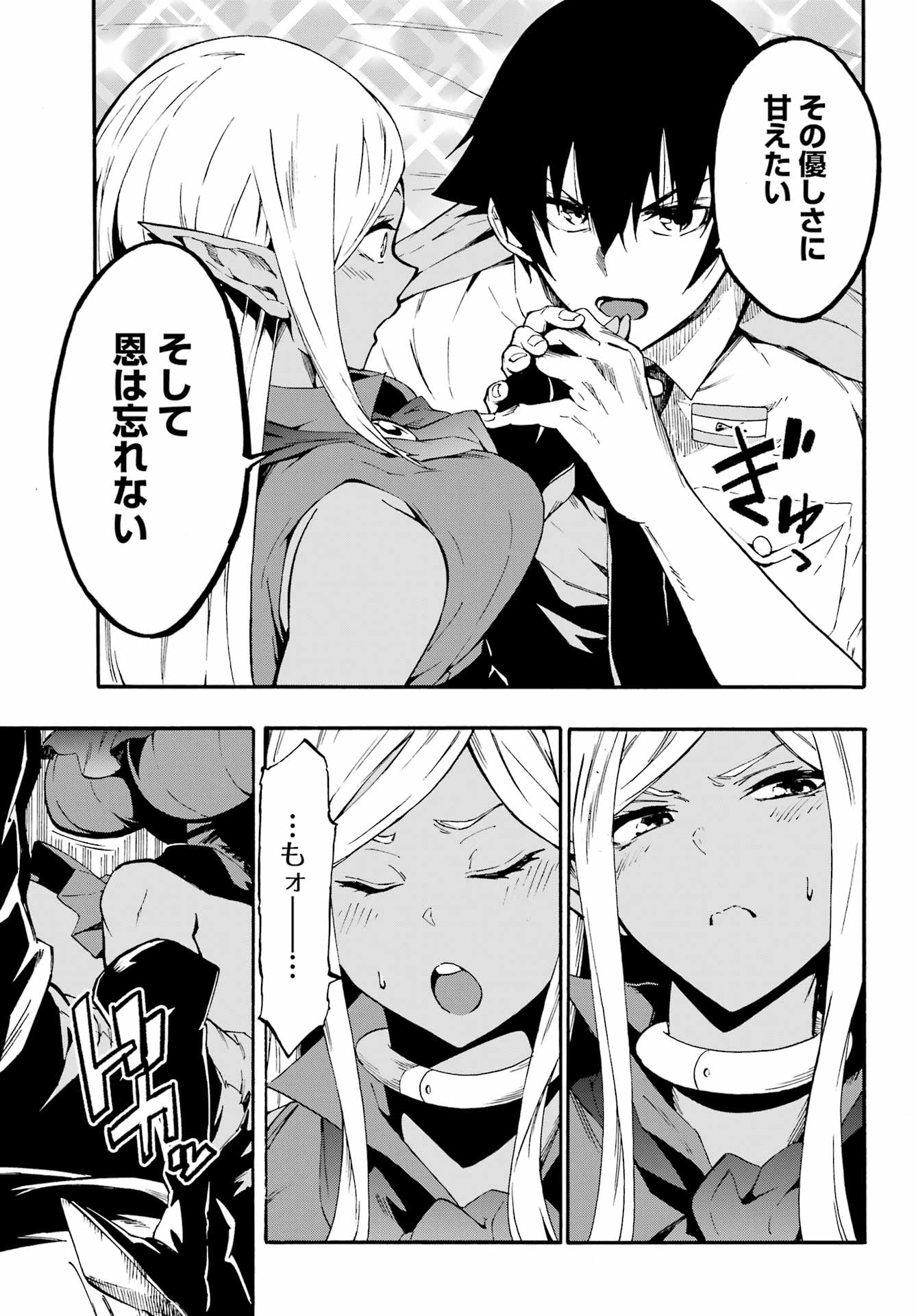 Gokusotsu Kraken Chap 29 - Next Chap 30