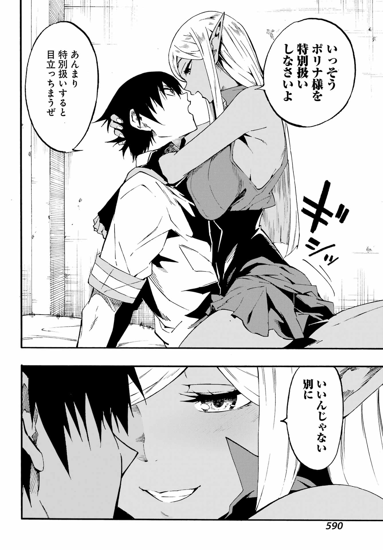 Gokusotsu Kraken Chap 29 - Next Chap 30