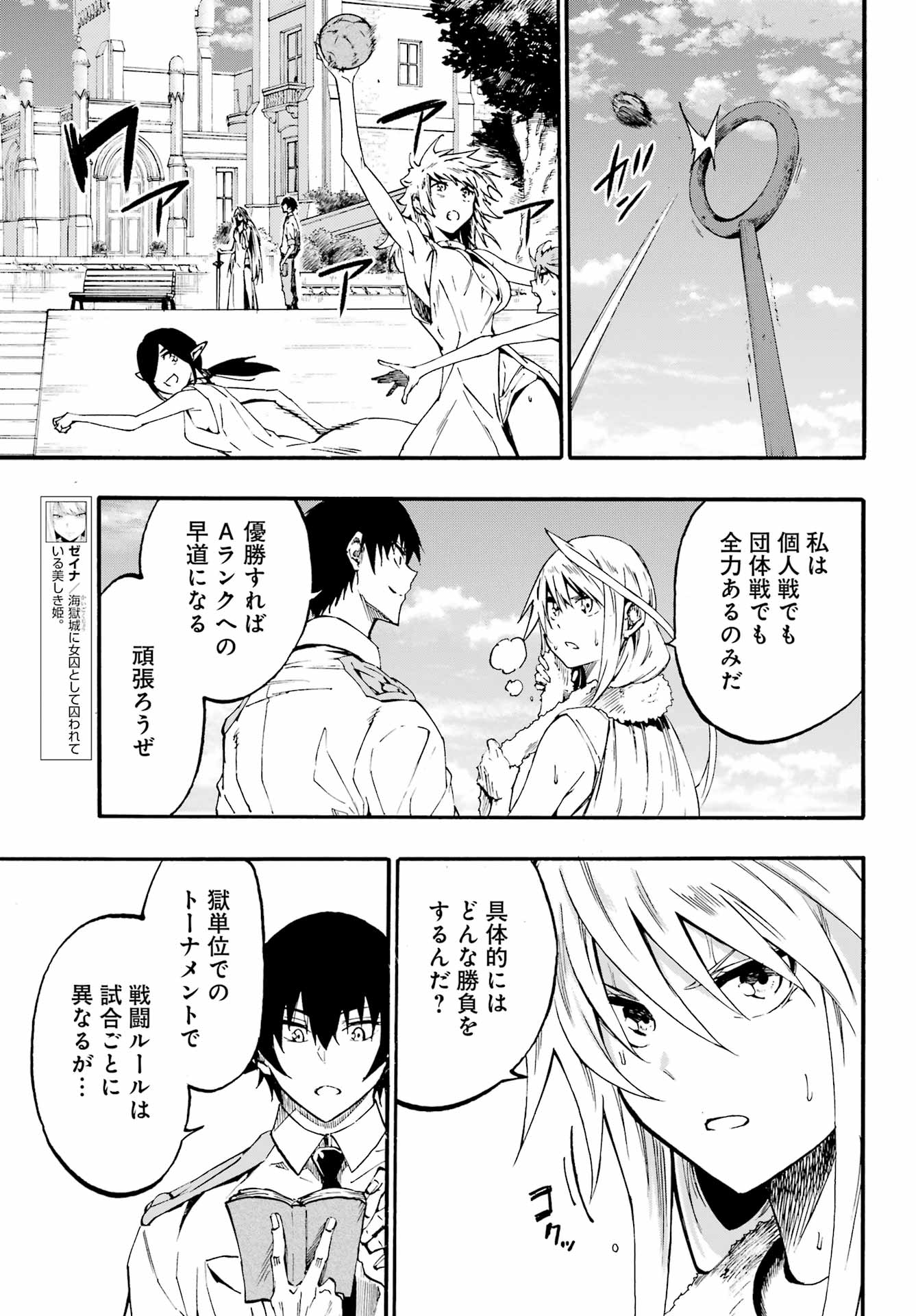 Gokusotsu Kraken Chap 29 - Next Chap 30