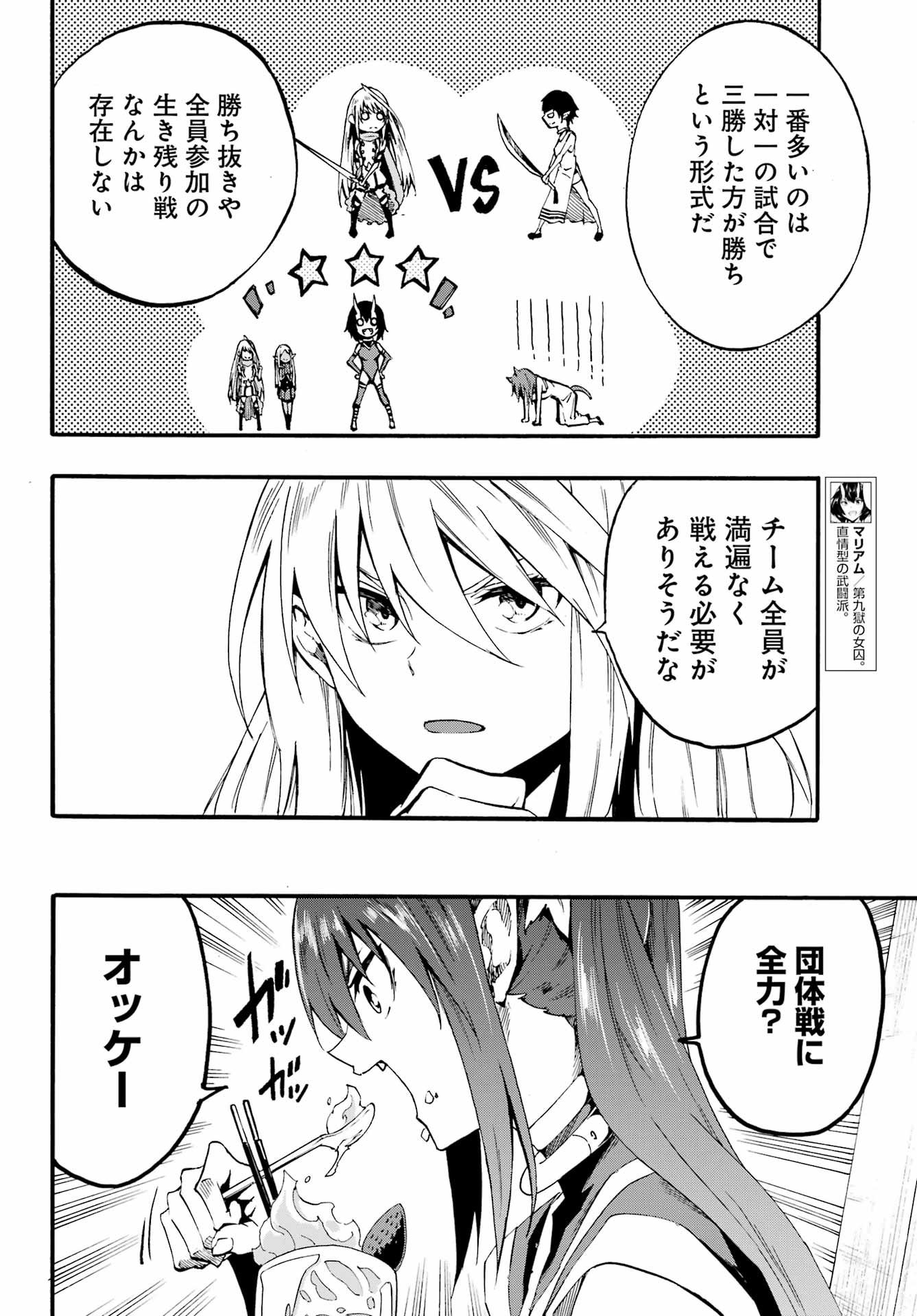 Gokusotsu Kraken Chap 29 - Next Chap 30