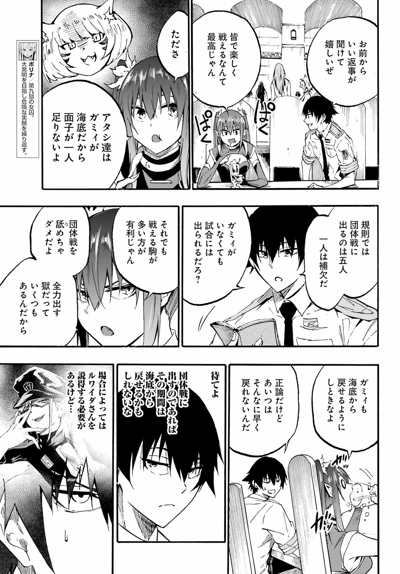 Gokusotsu Kraken Chap 29 - Next Chap 30