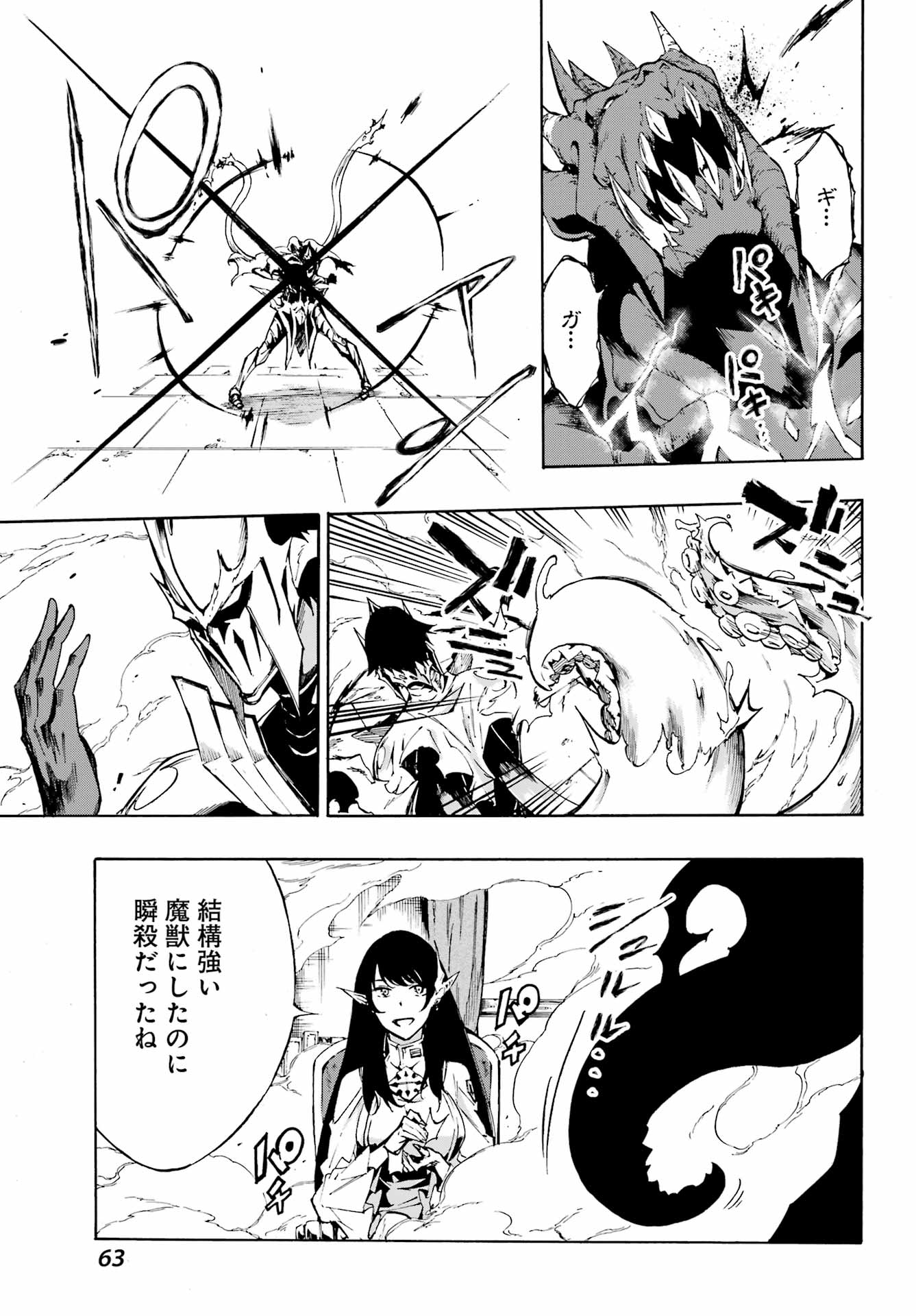 Gokusotsu Kraken Chap 2 - Next Chap 3