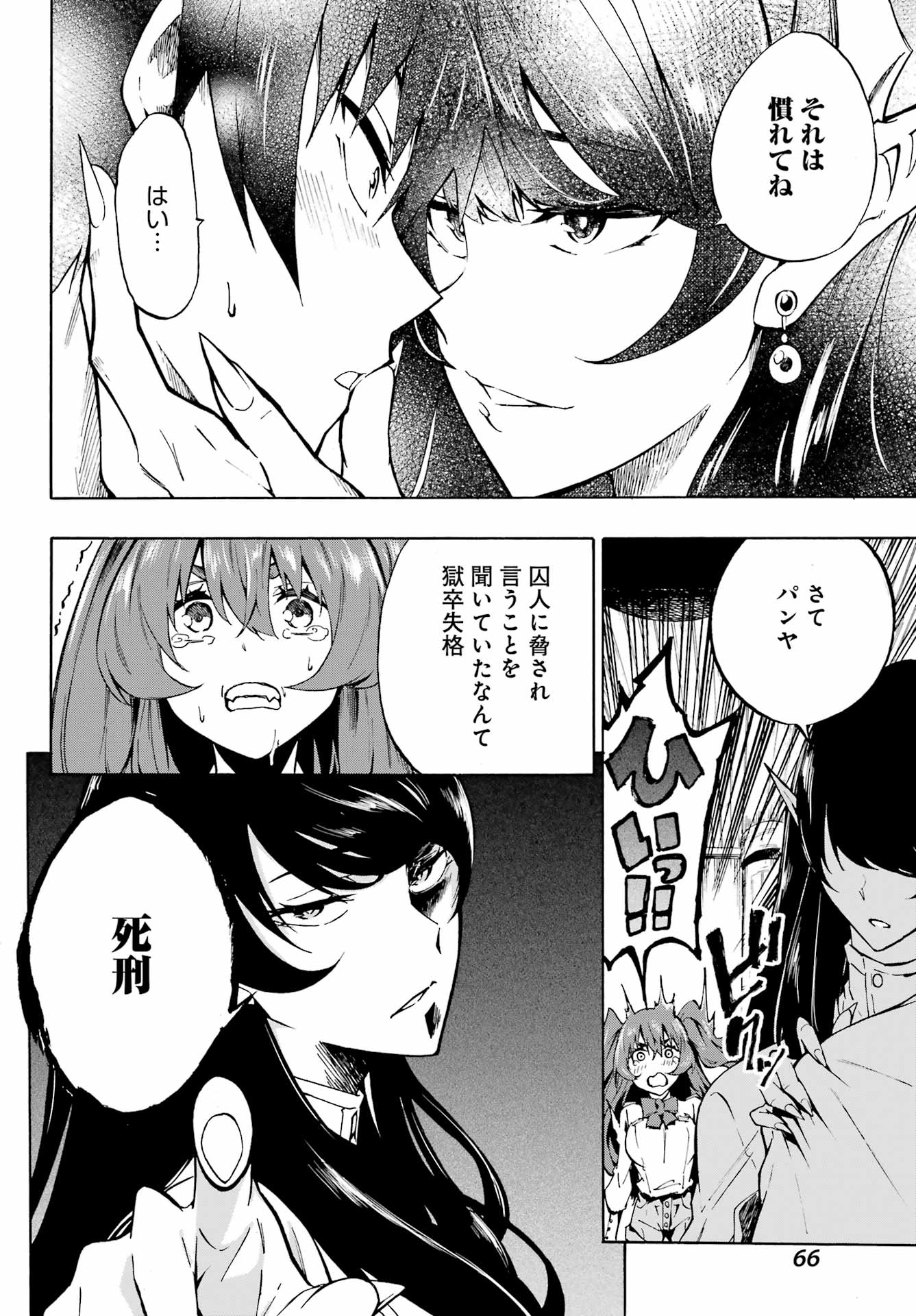 Gokusotsu Kraken Chap 2 - Next Chap 3