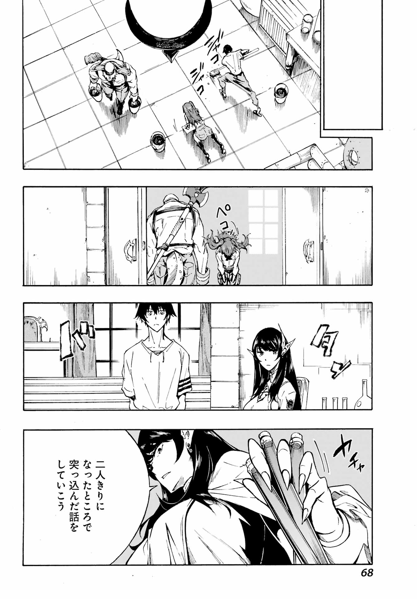 Gokusotsu Kraken Chap 2 - Next Chap 3