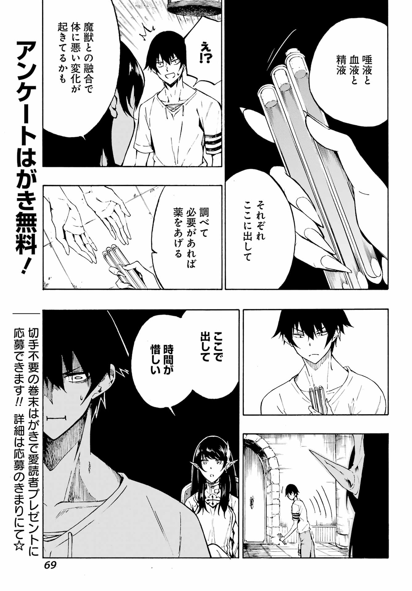 Gokusotsu Kraken Chap 2 - Next Chap 3