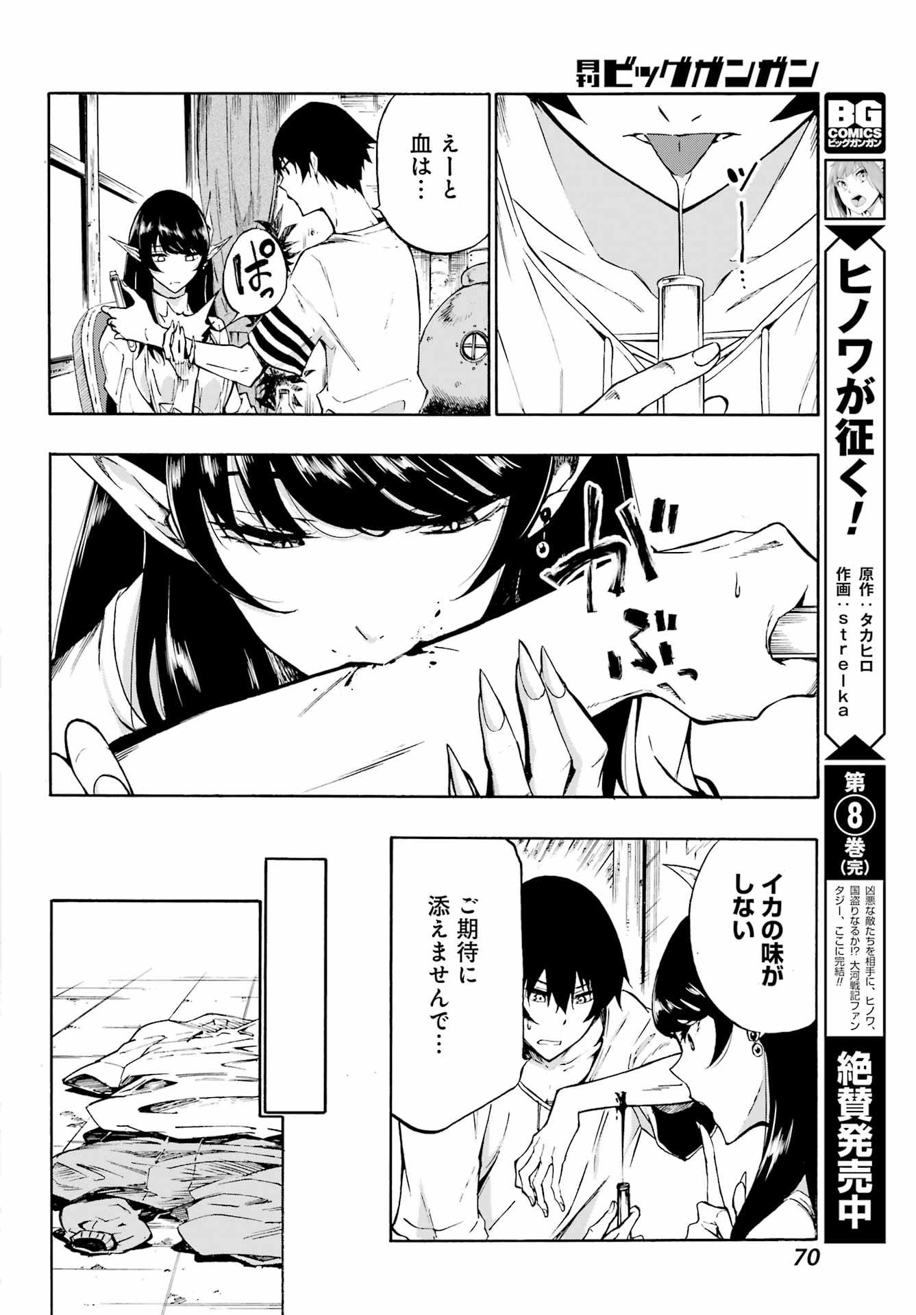 Gokusotsu Kraken Chap 2 - Next Chap 3