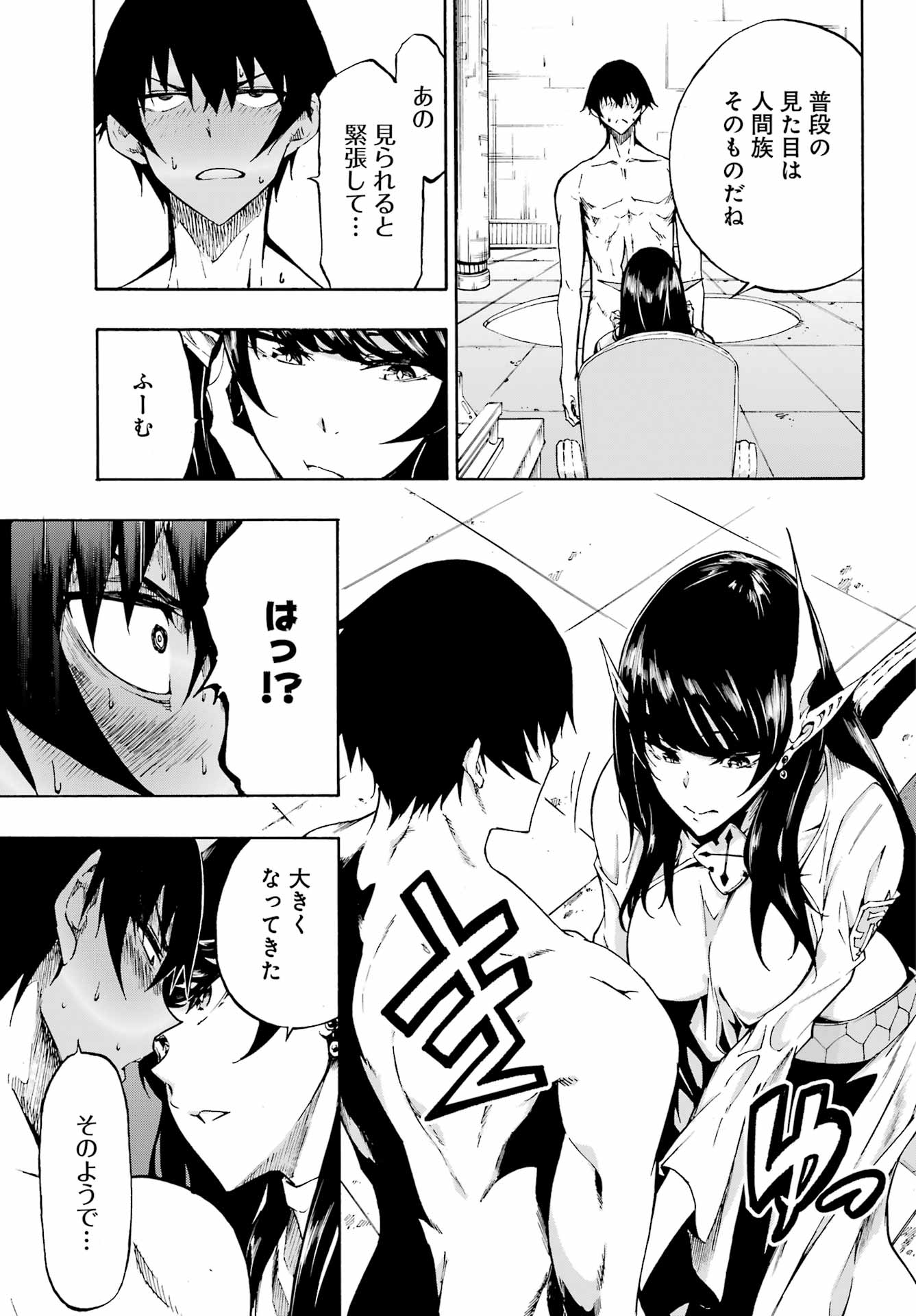 Gokusotsu Kraken Chap 2 - Next Chap 3