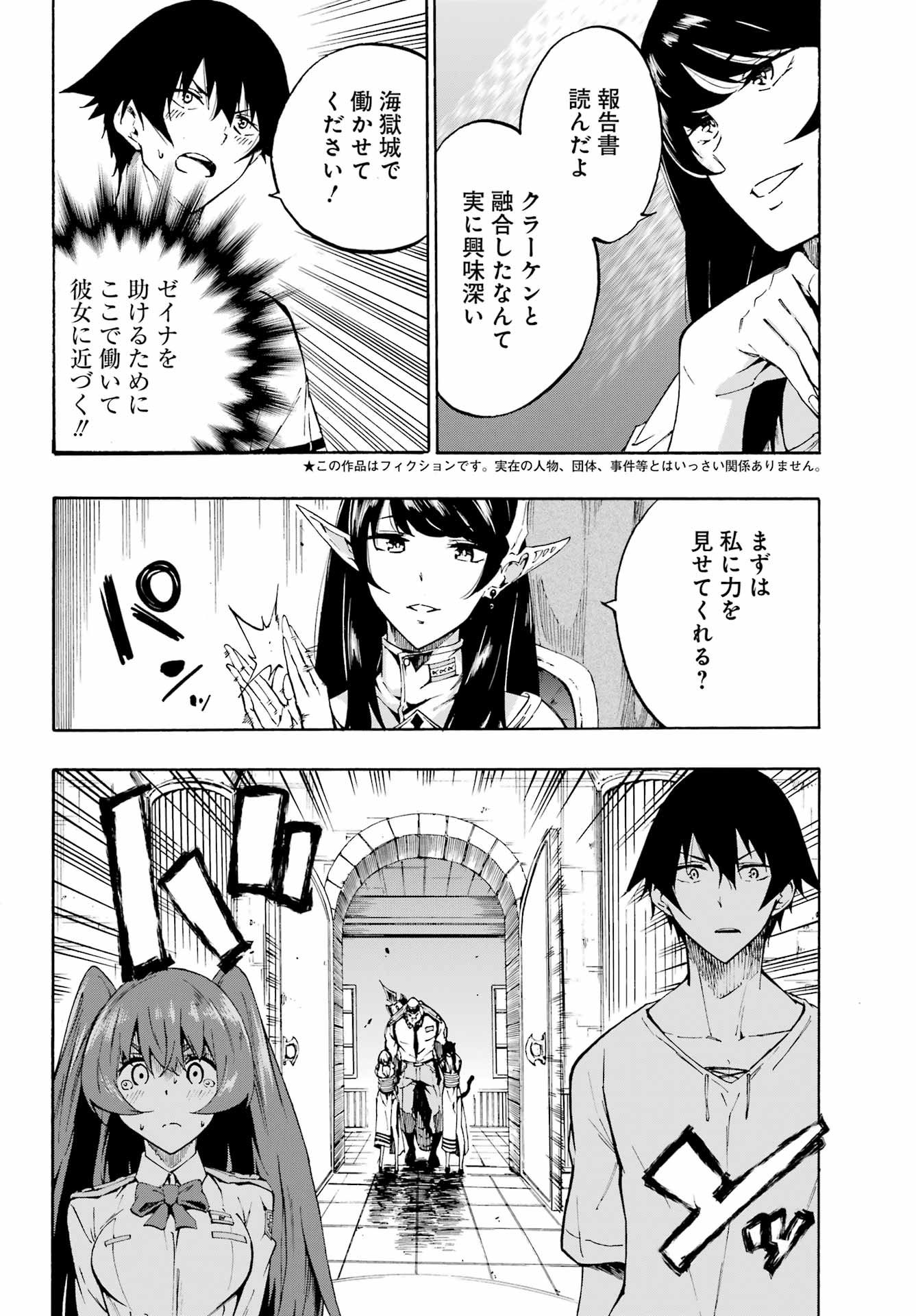 Gokusotsu Kraken Chap 2 - Next Chap 3