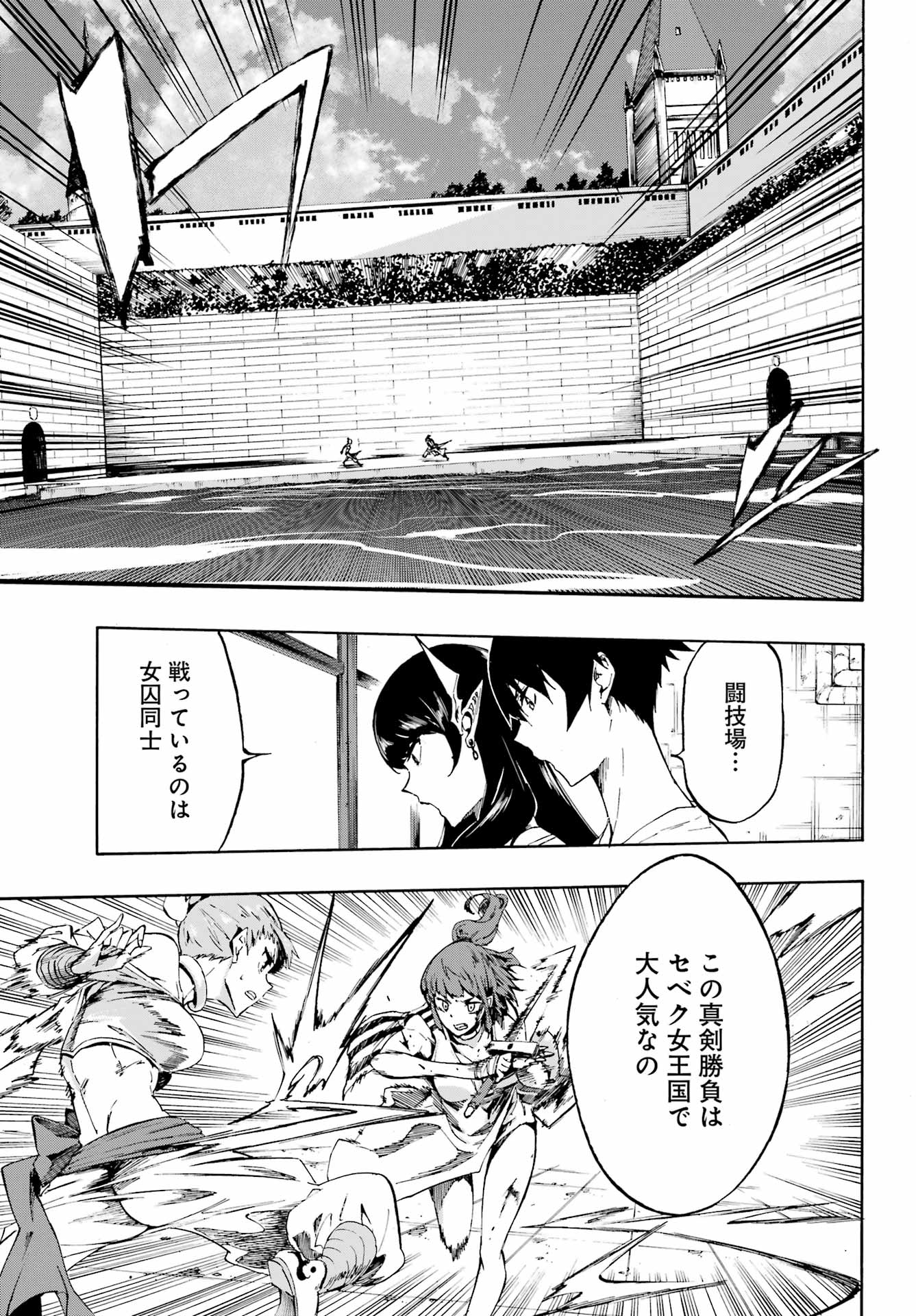 Gokusotsu Kraken Chap 2 - Next Chap 3