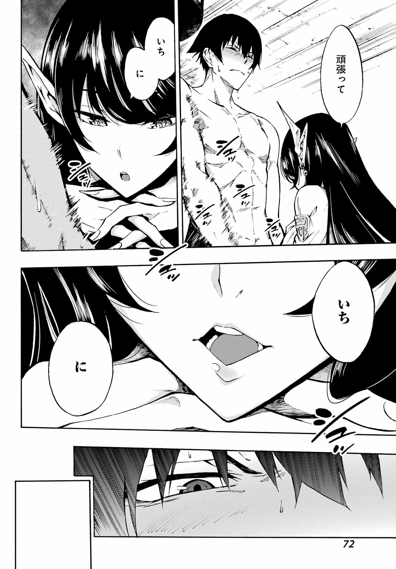 Gokusotsu Kraken Chap 2 - Next Chap 3