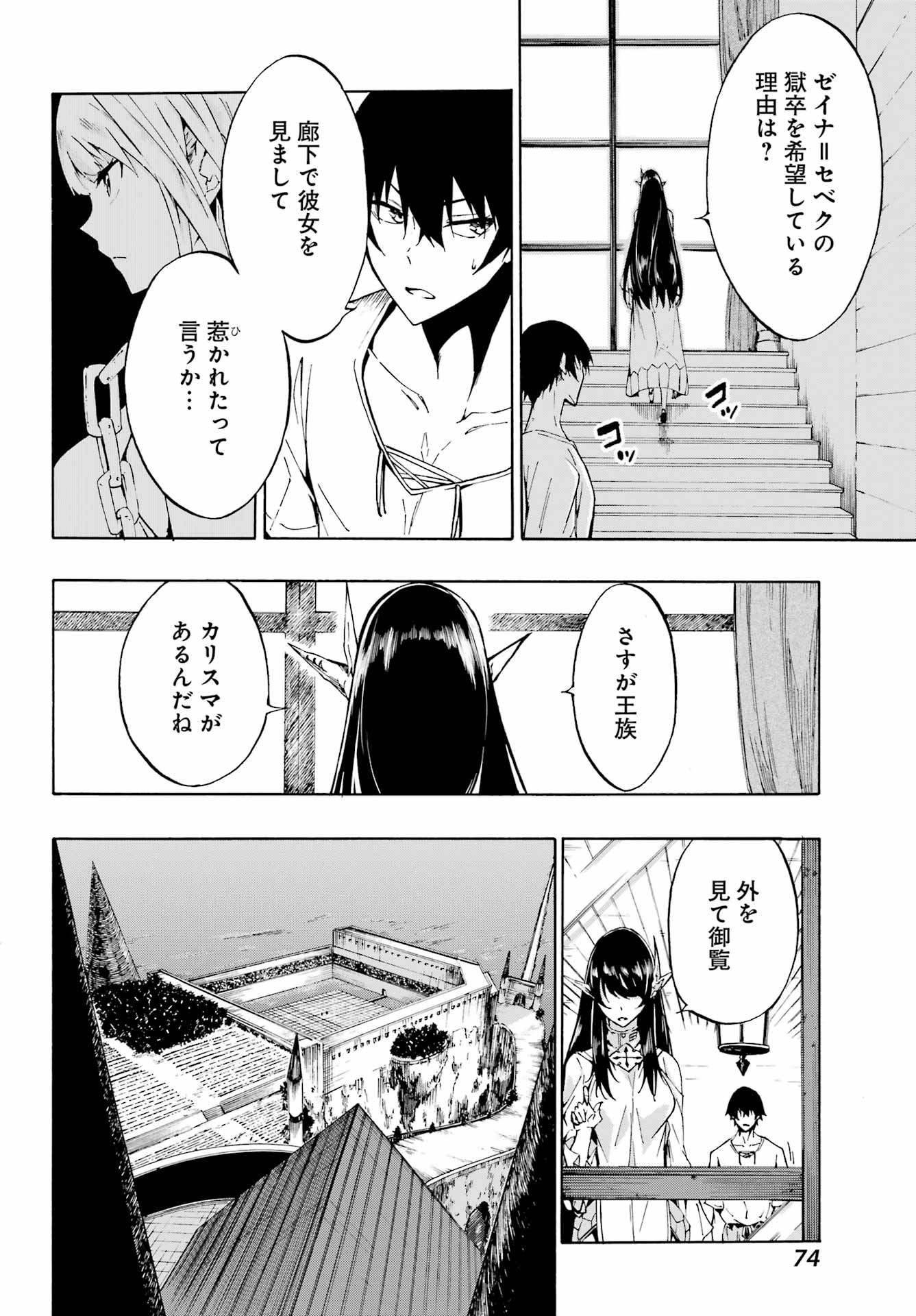 Gokusotsu Kraken Chap 2 - Next Chap 3