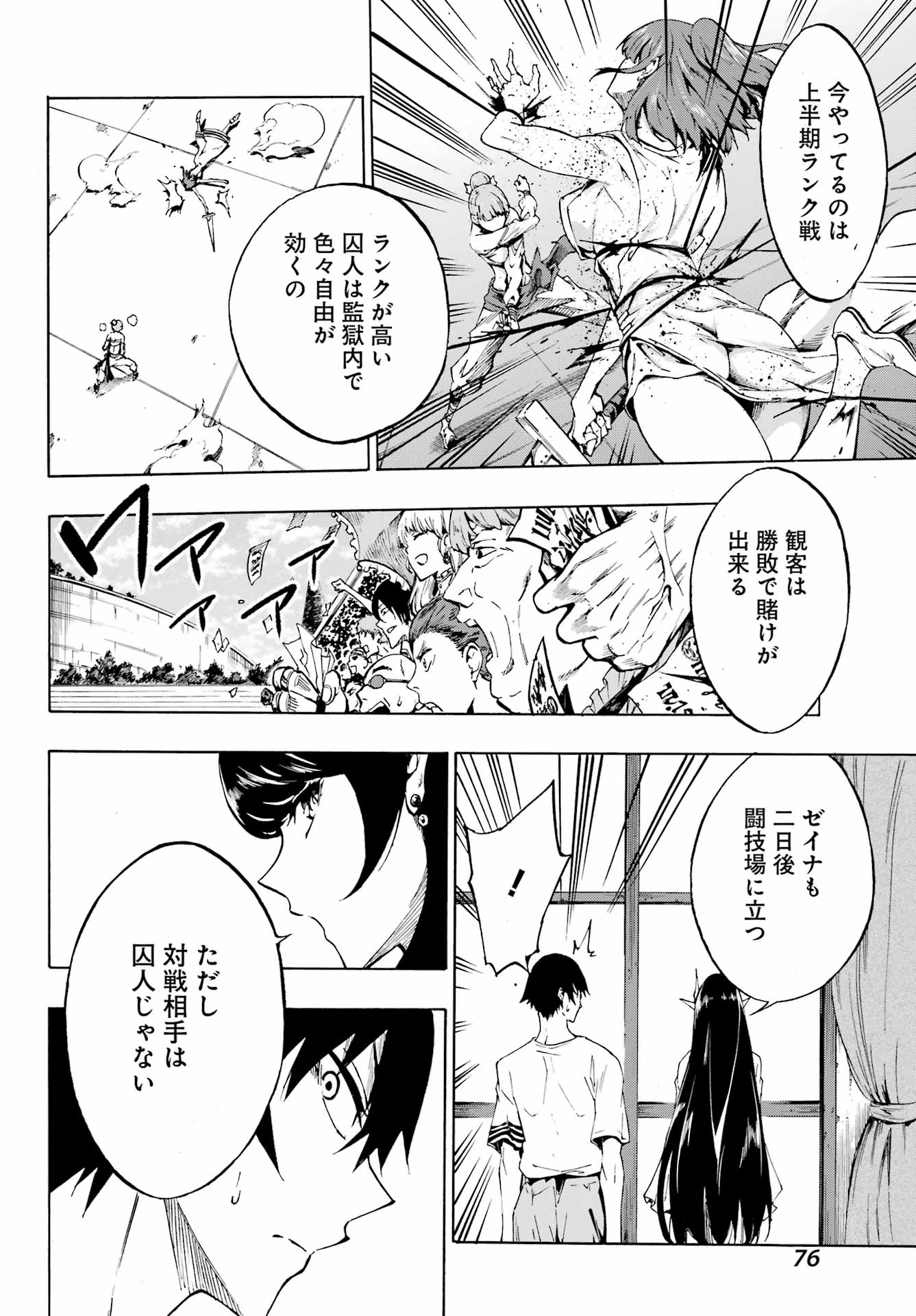 Gokusotsu Kraken Chap 2 - Next Chap 3