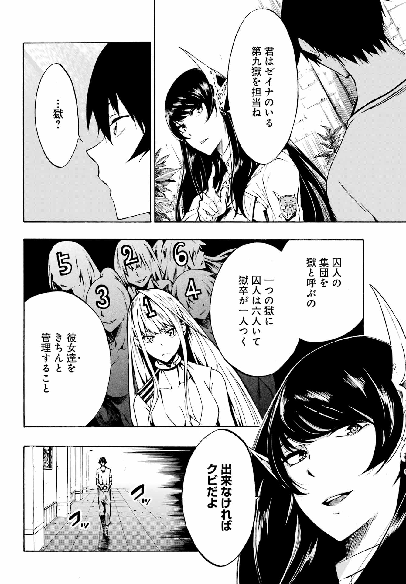 Gokusotsu Kraken Chap 2 - Next Chap 3