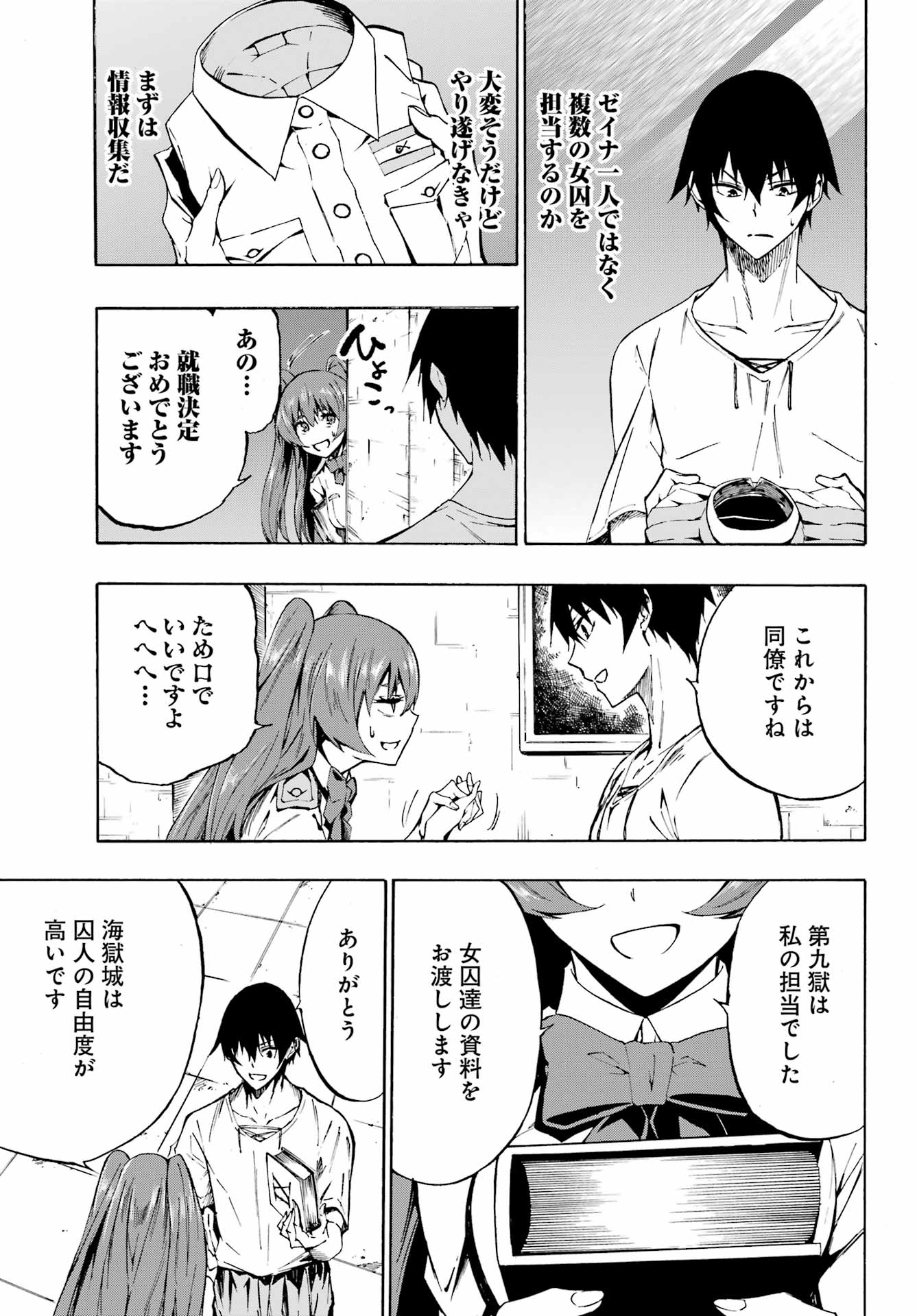 Gokusotsu Kraken Chap 2 - Next Chap 3