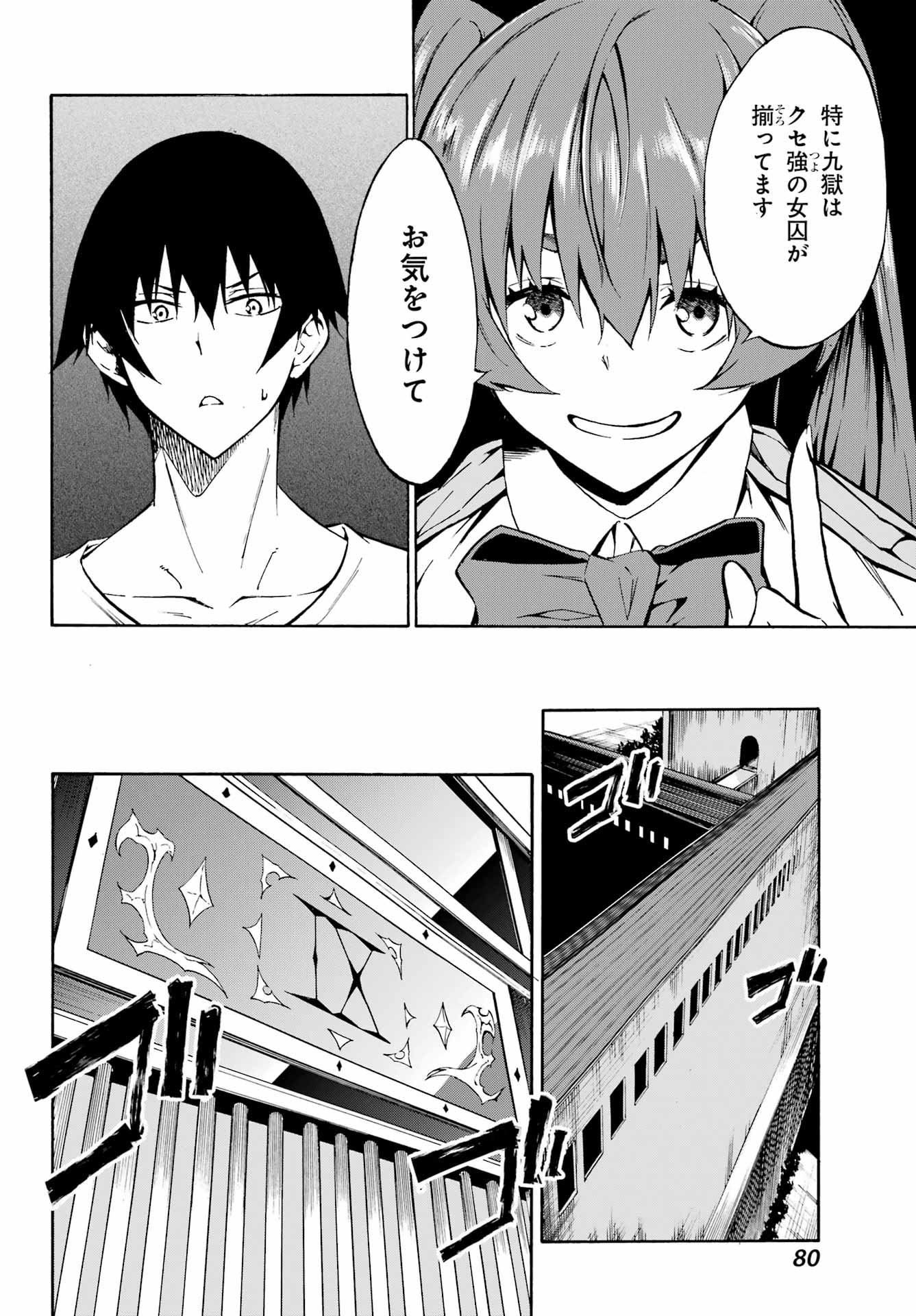 Gokusotsu Kraken Chap 2 - Next Chap 3